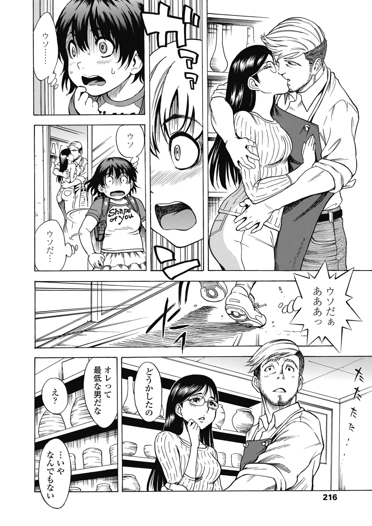 Page 215