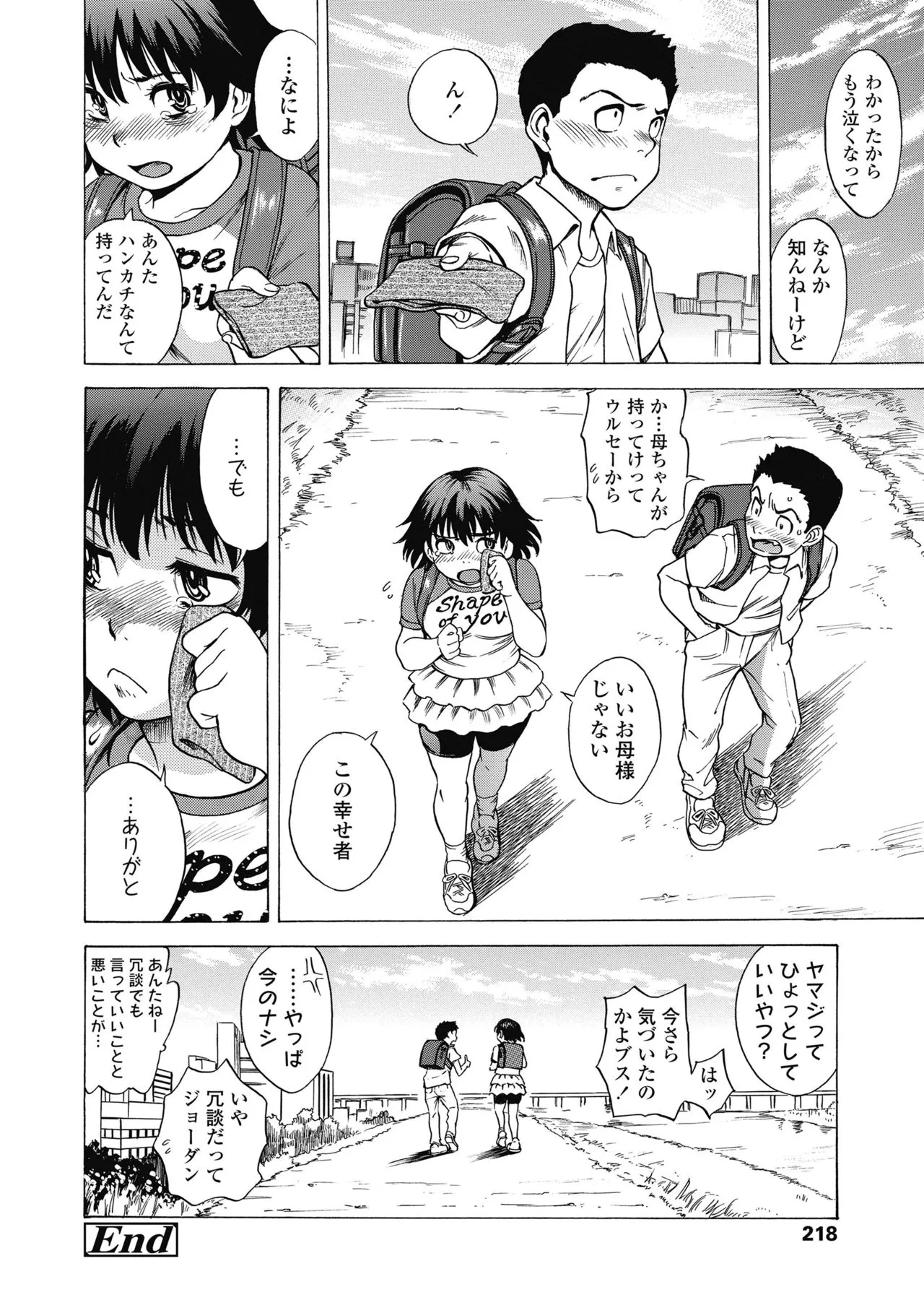 Page 217