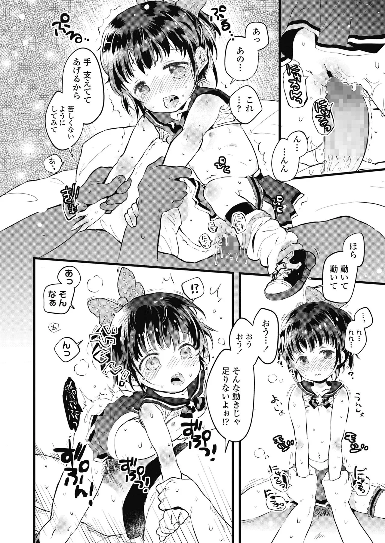 Page 233
