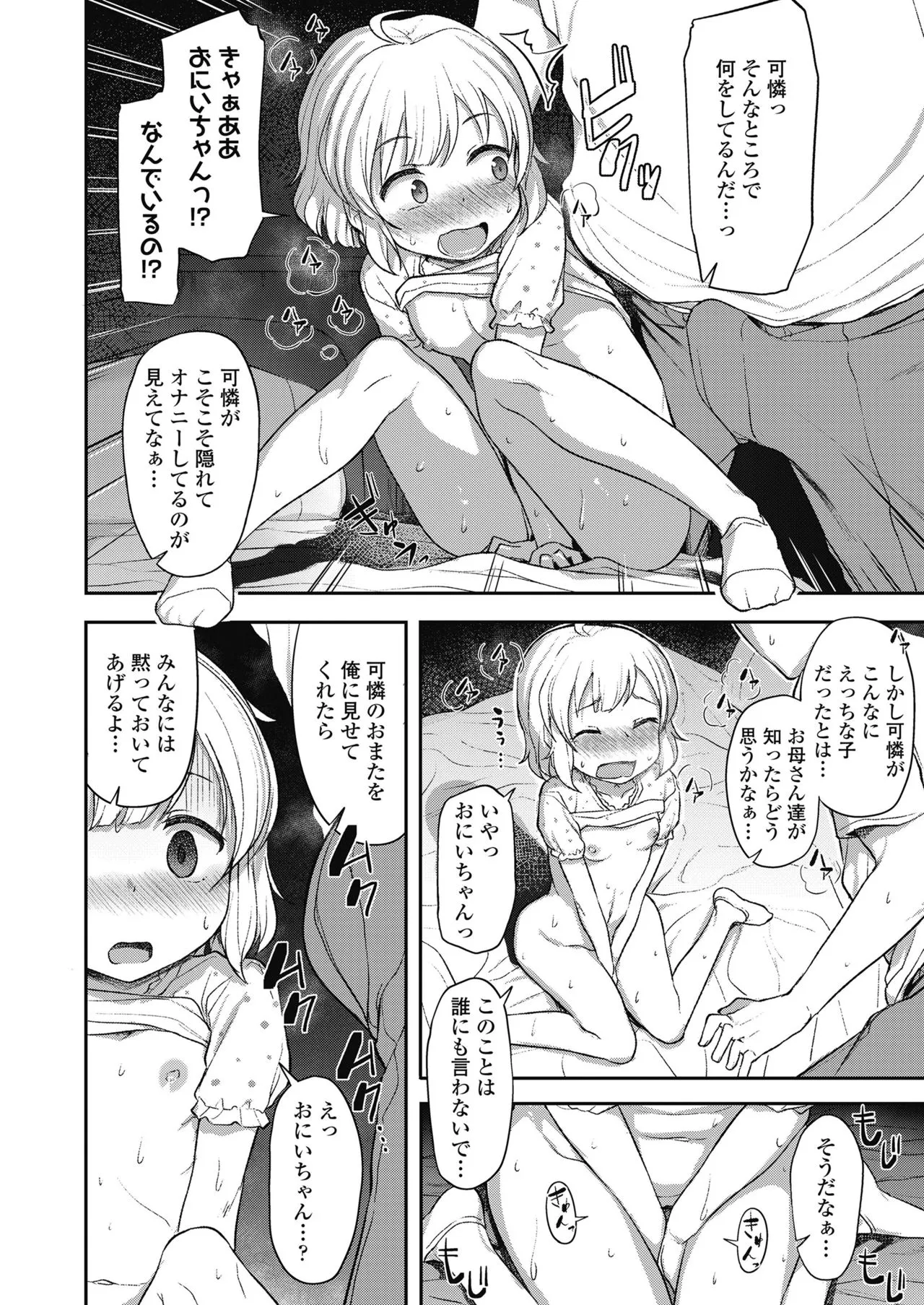 Page 265