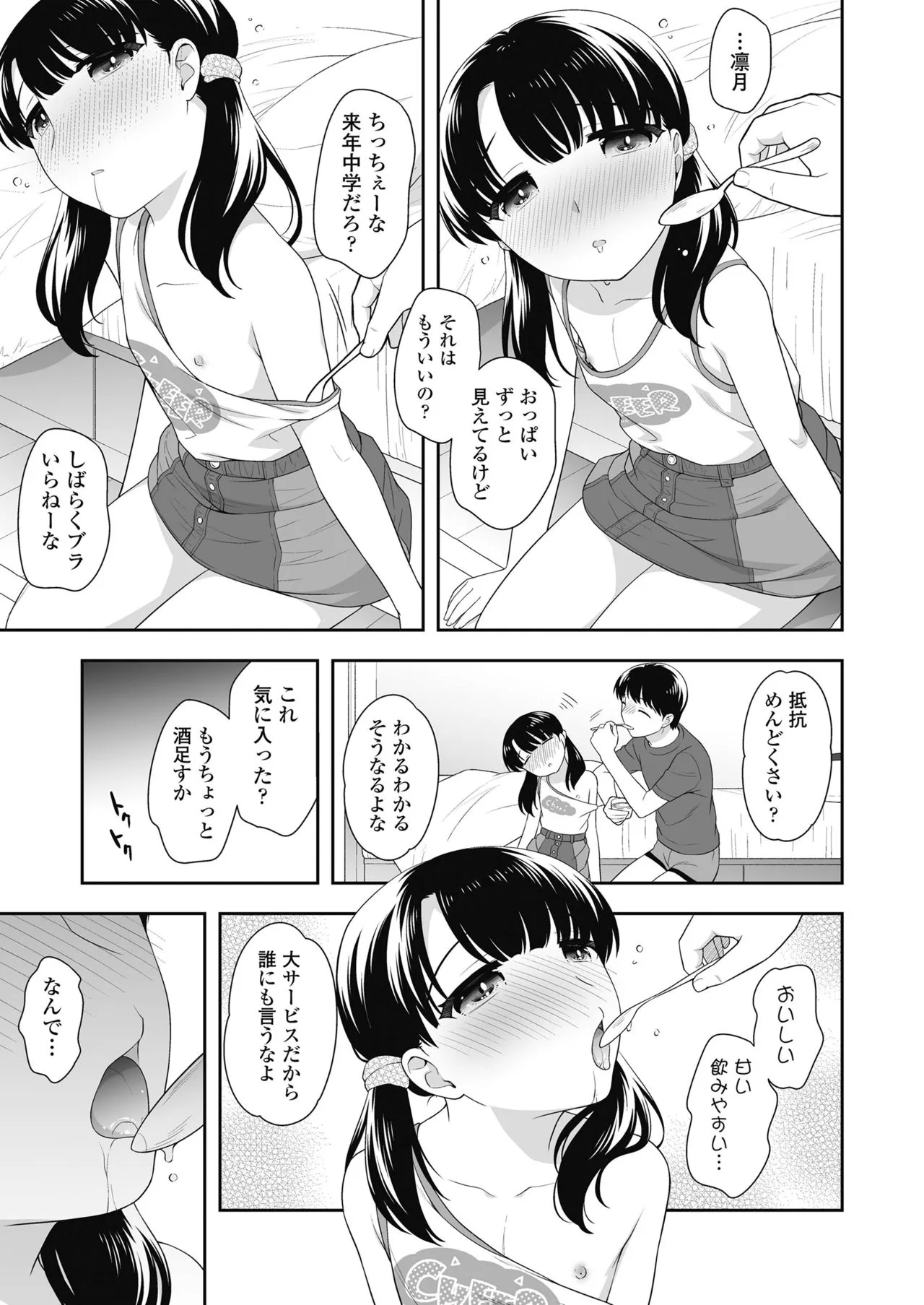 Page 284