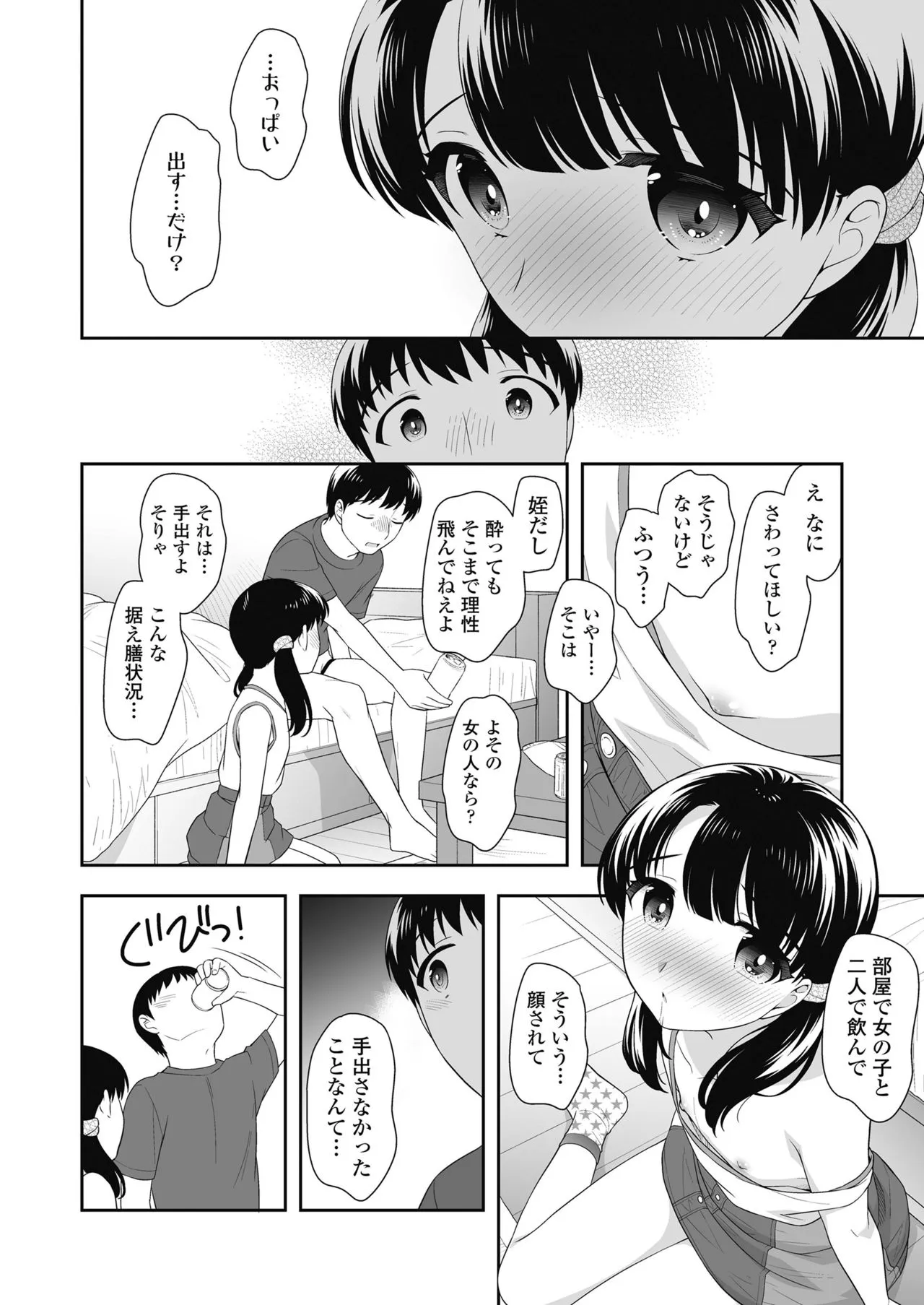 Page 285