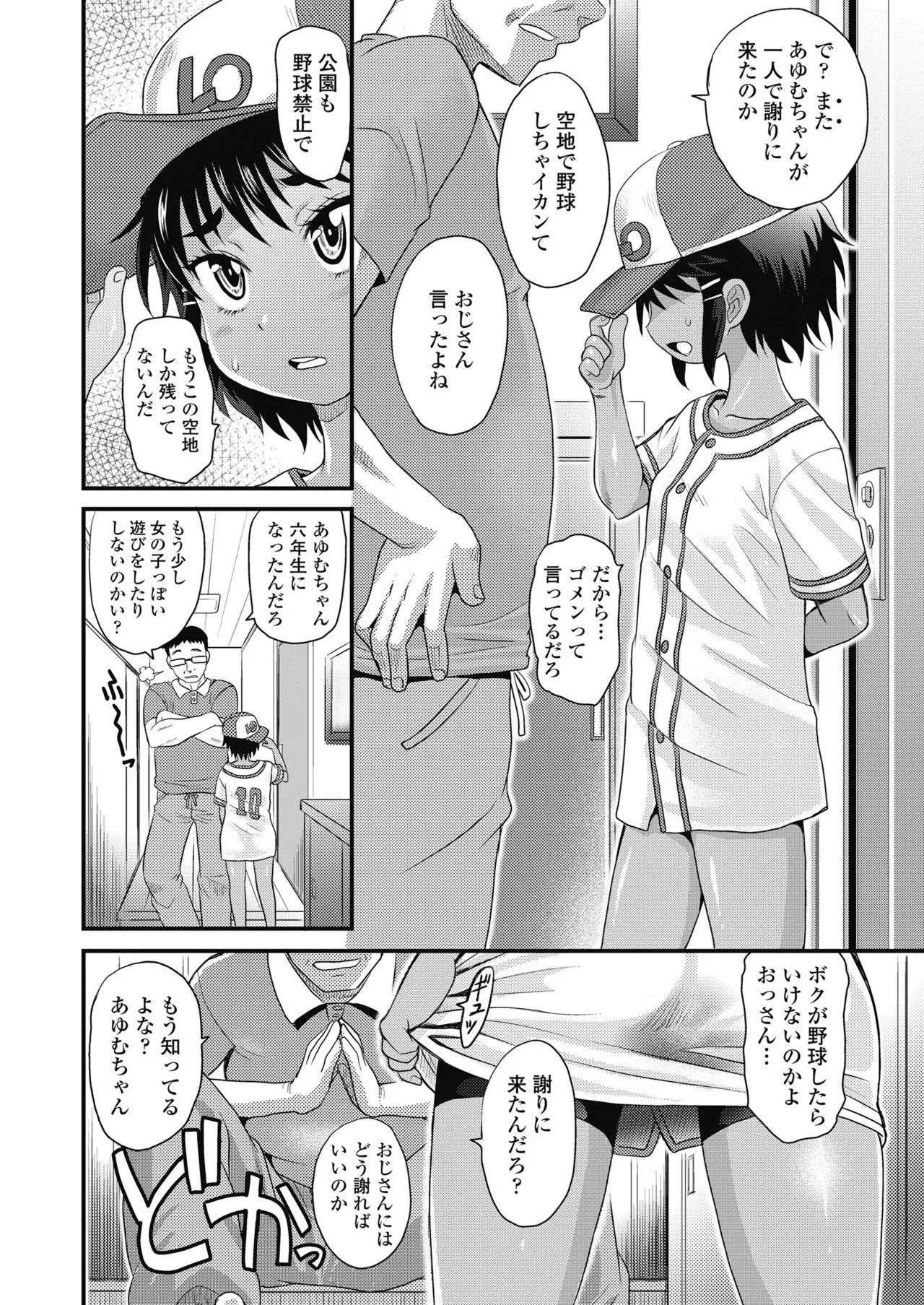 Page 301