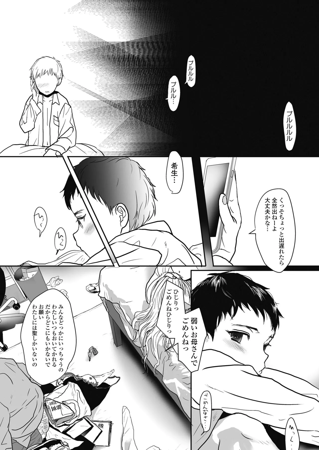 Page 336