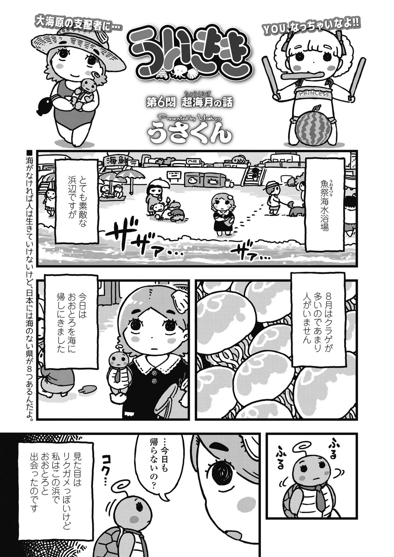 Page 370