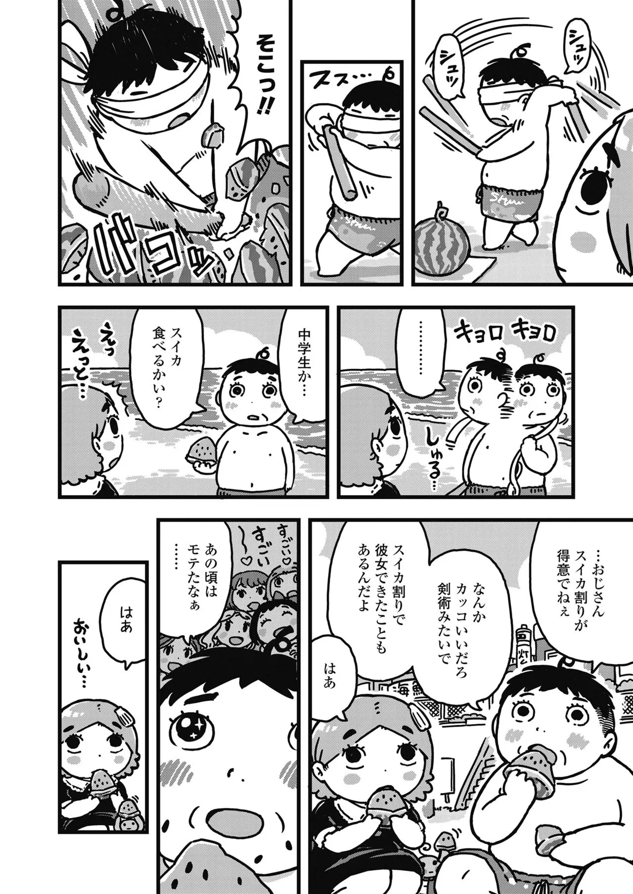 Page 373