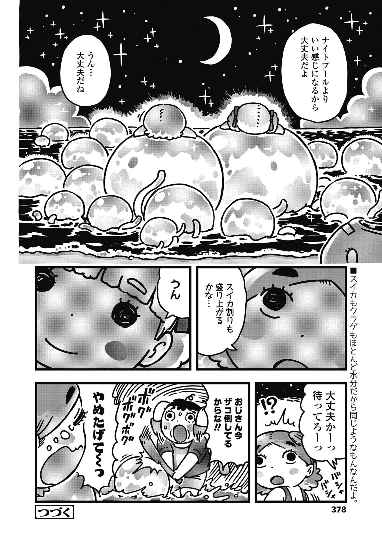 Page 377