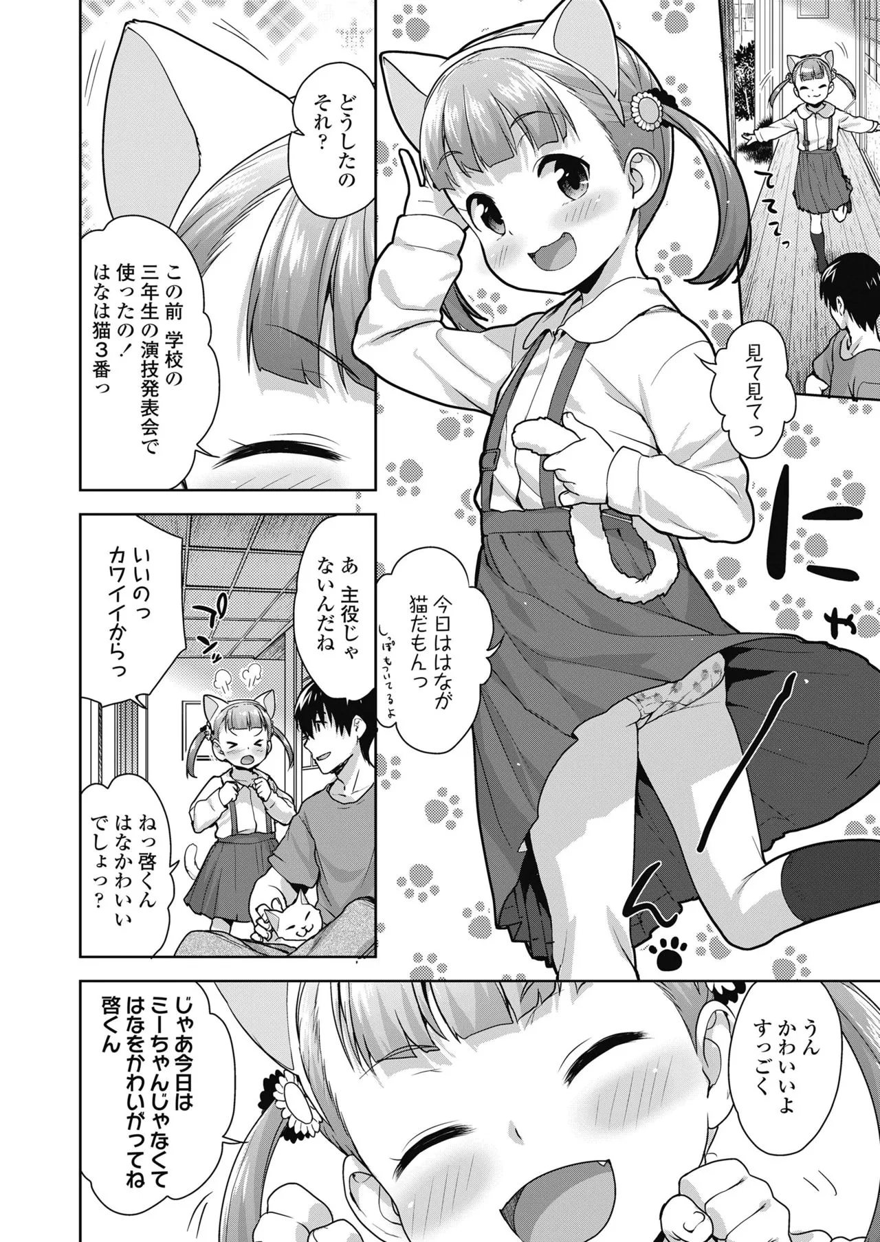 Page 87