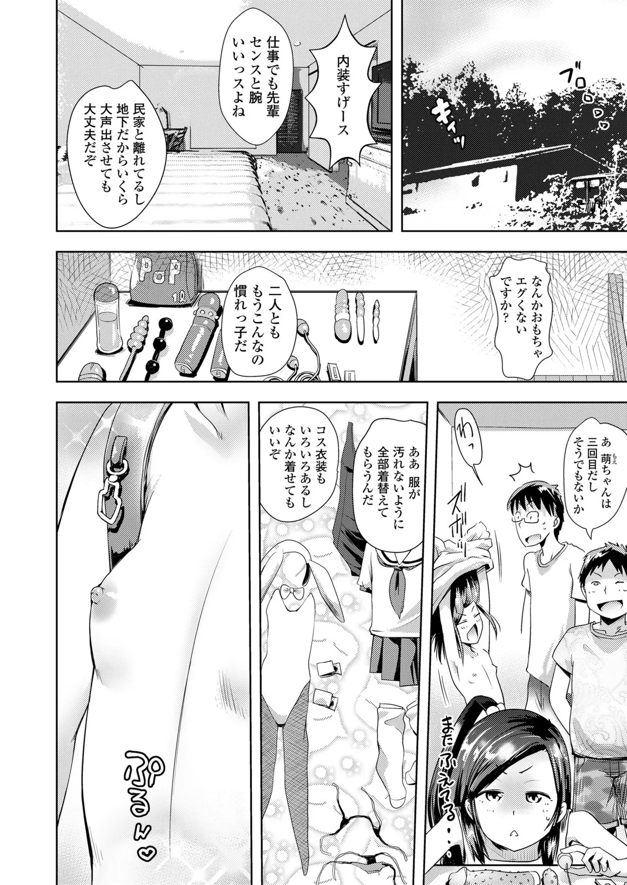 Page 111