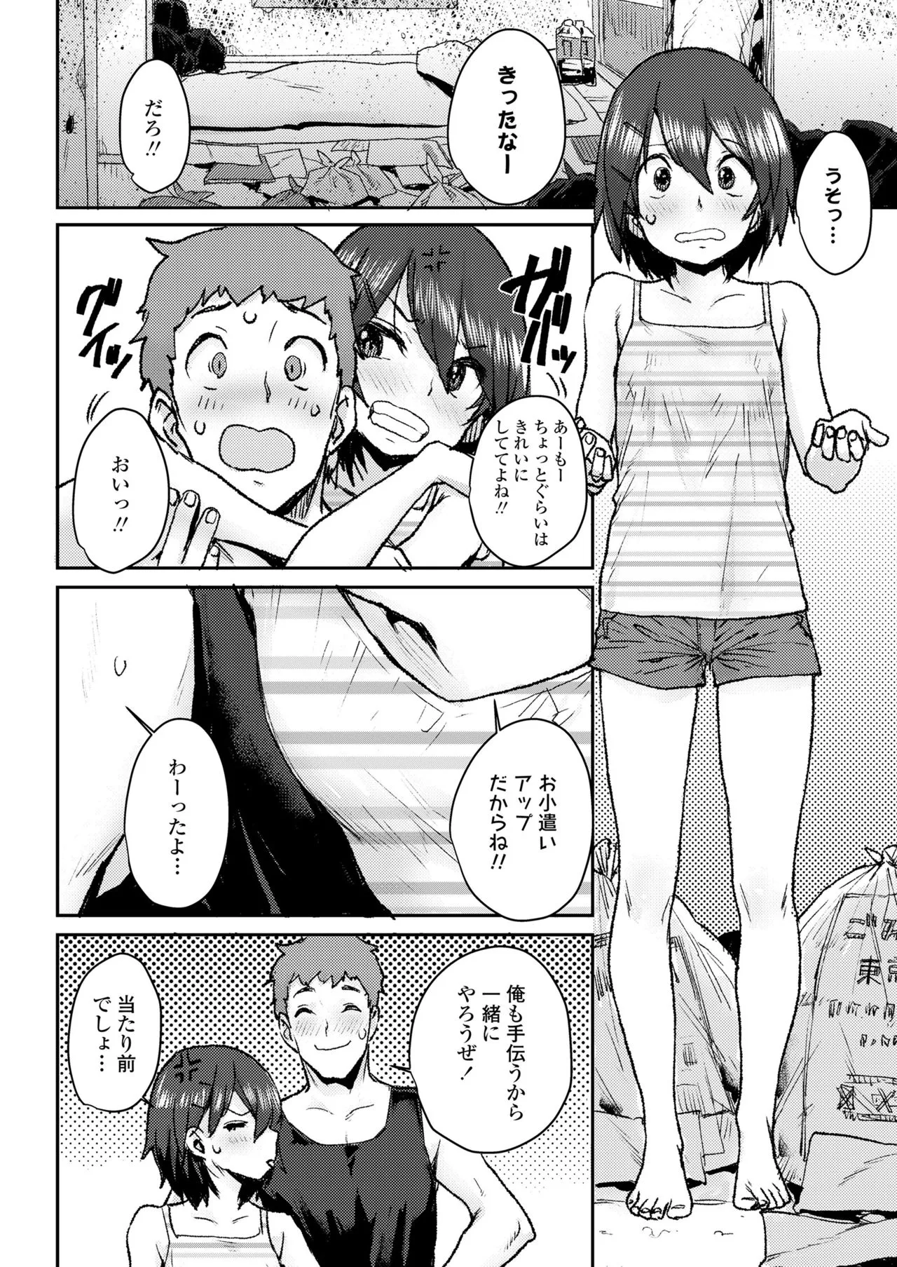 Page 133