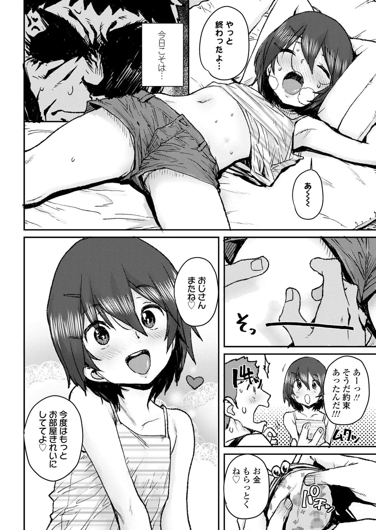 Page 135