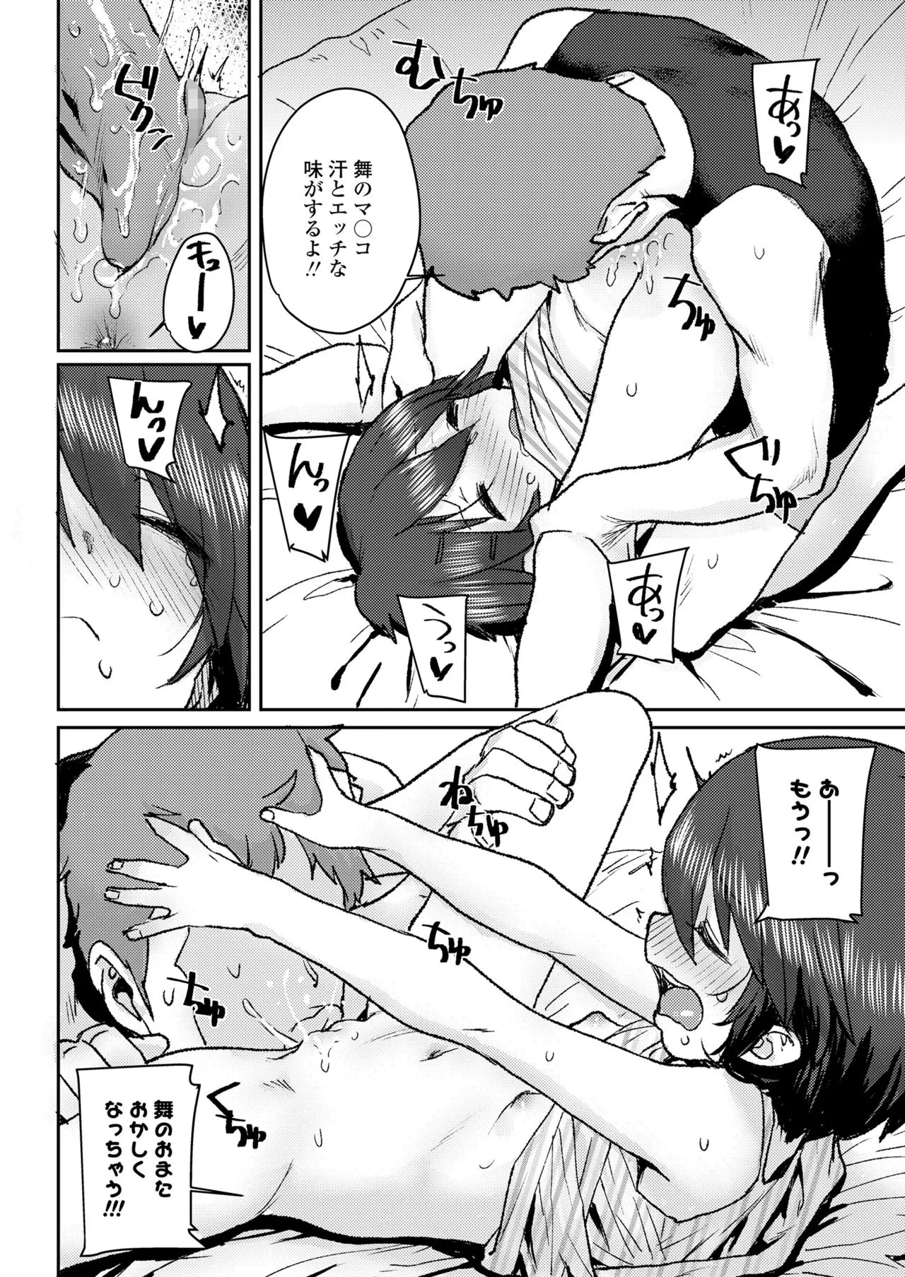 Page 143
