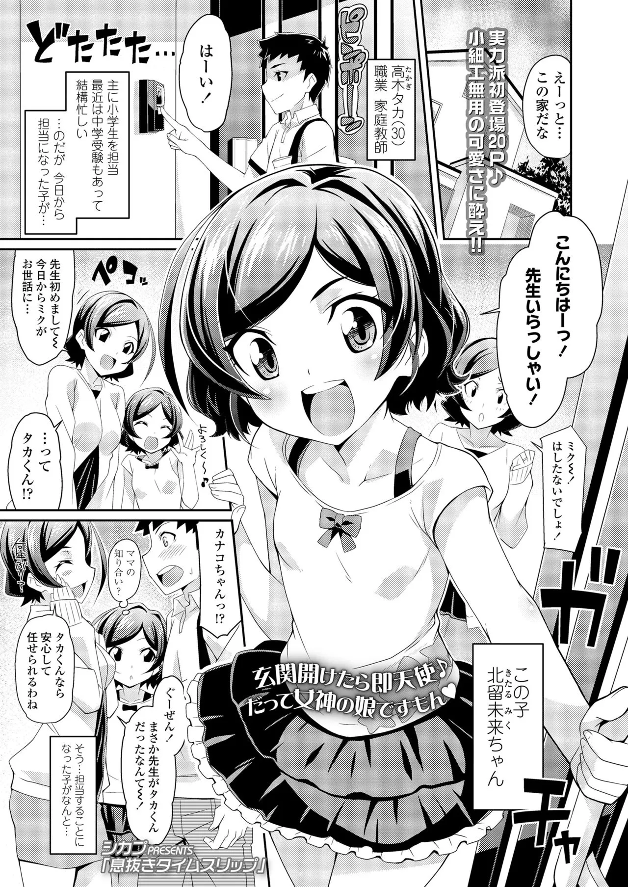 Page 158