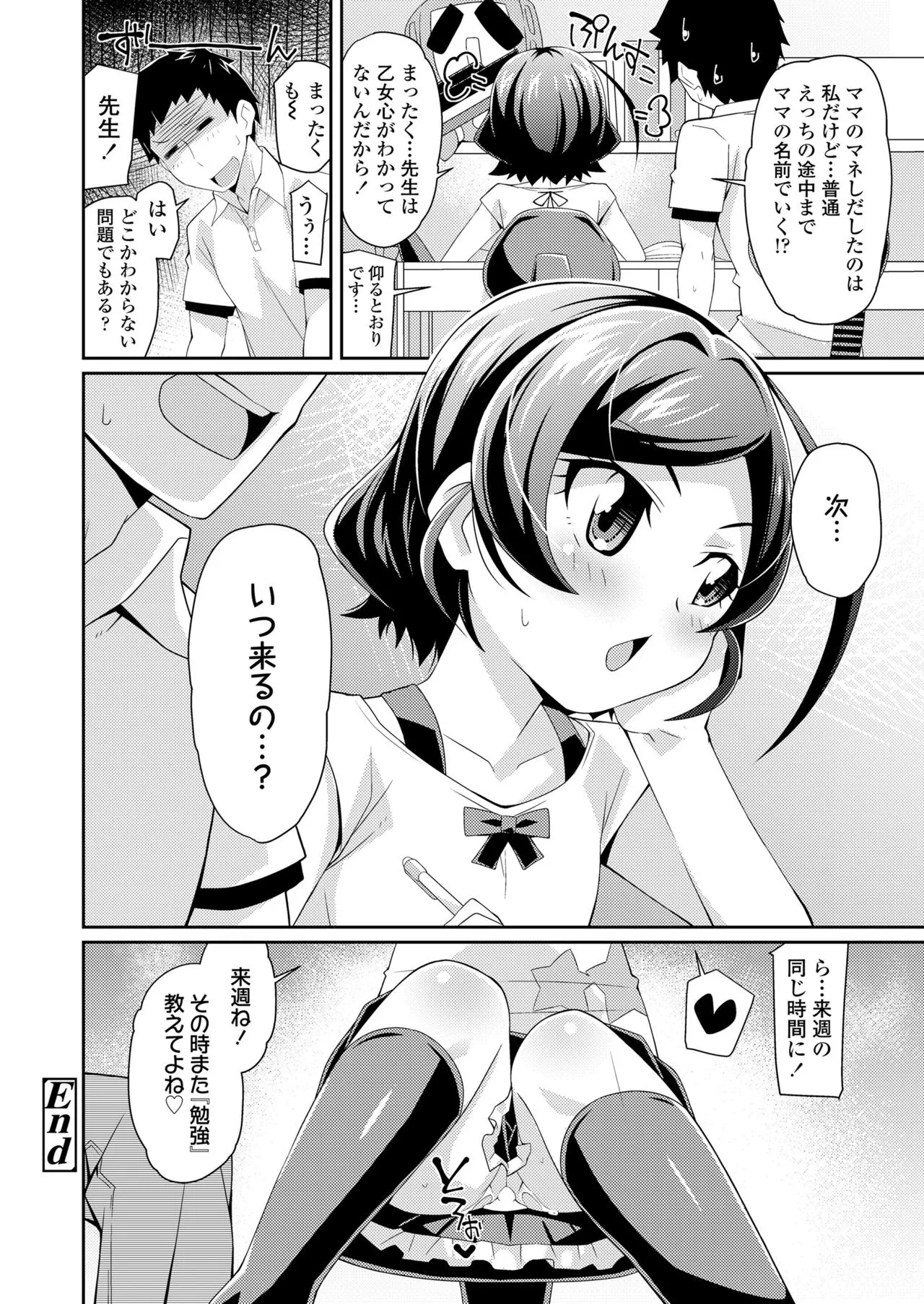 Page 177