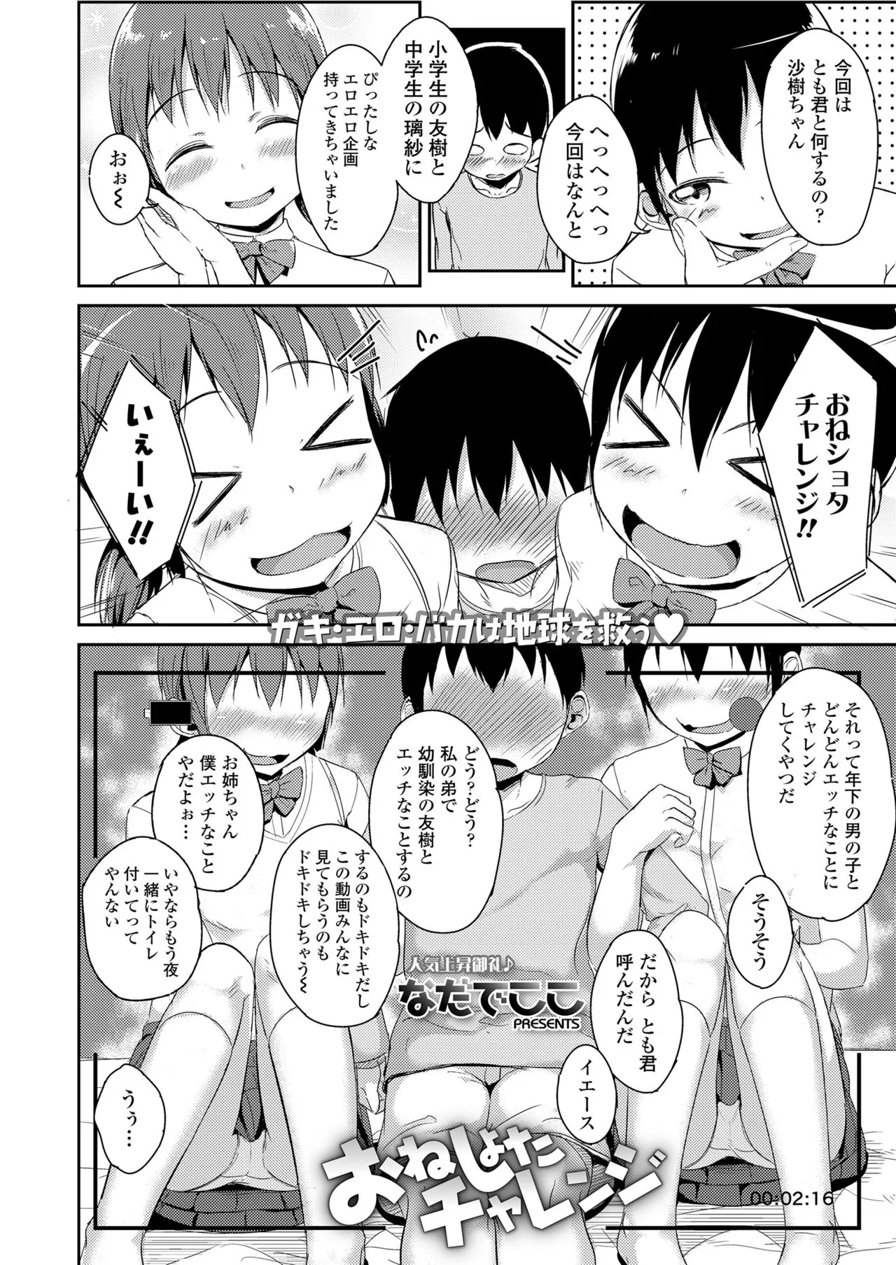 Page 179