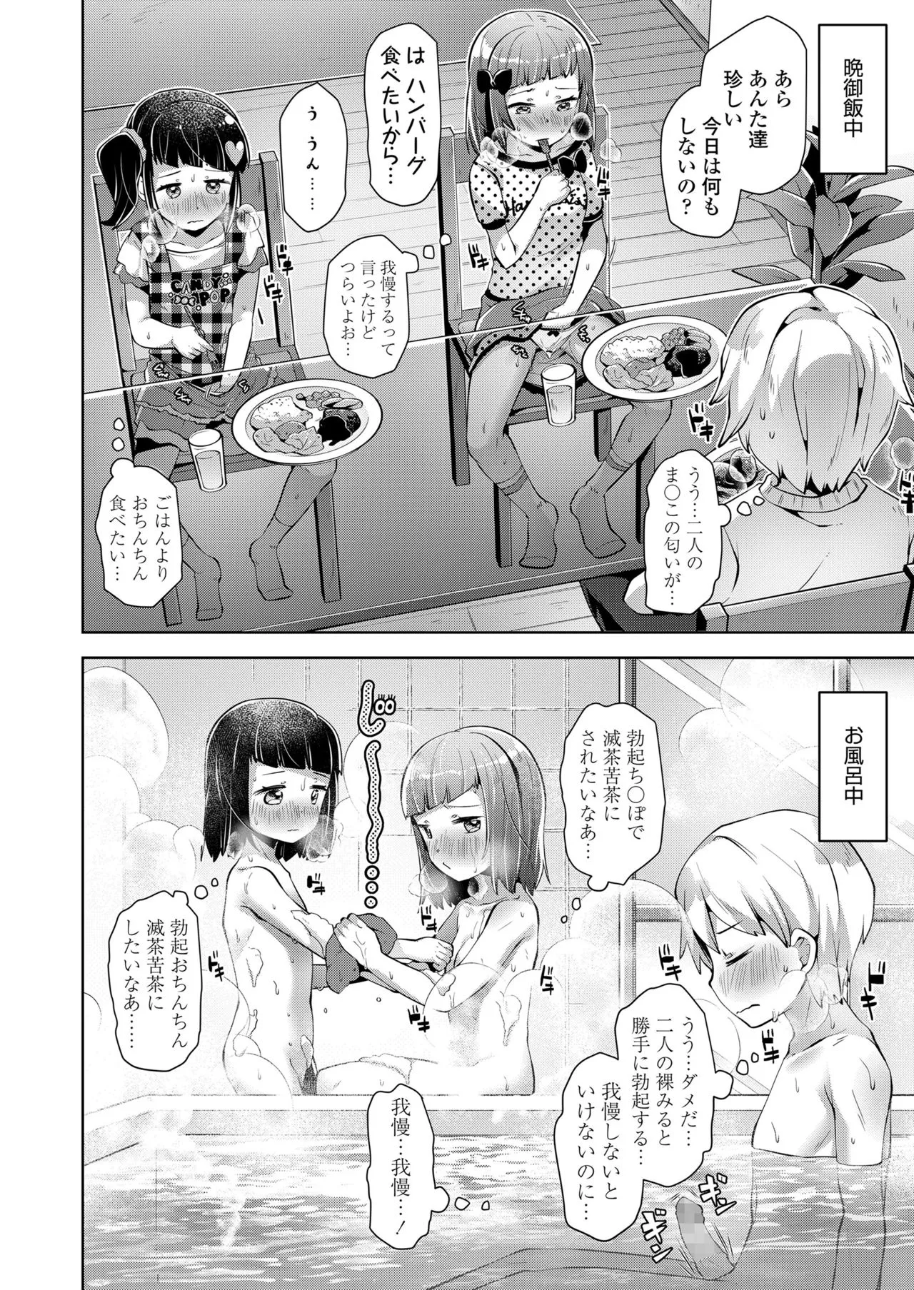 Page 233