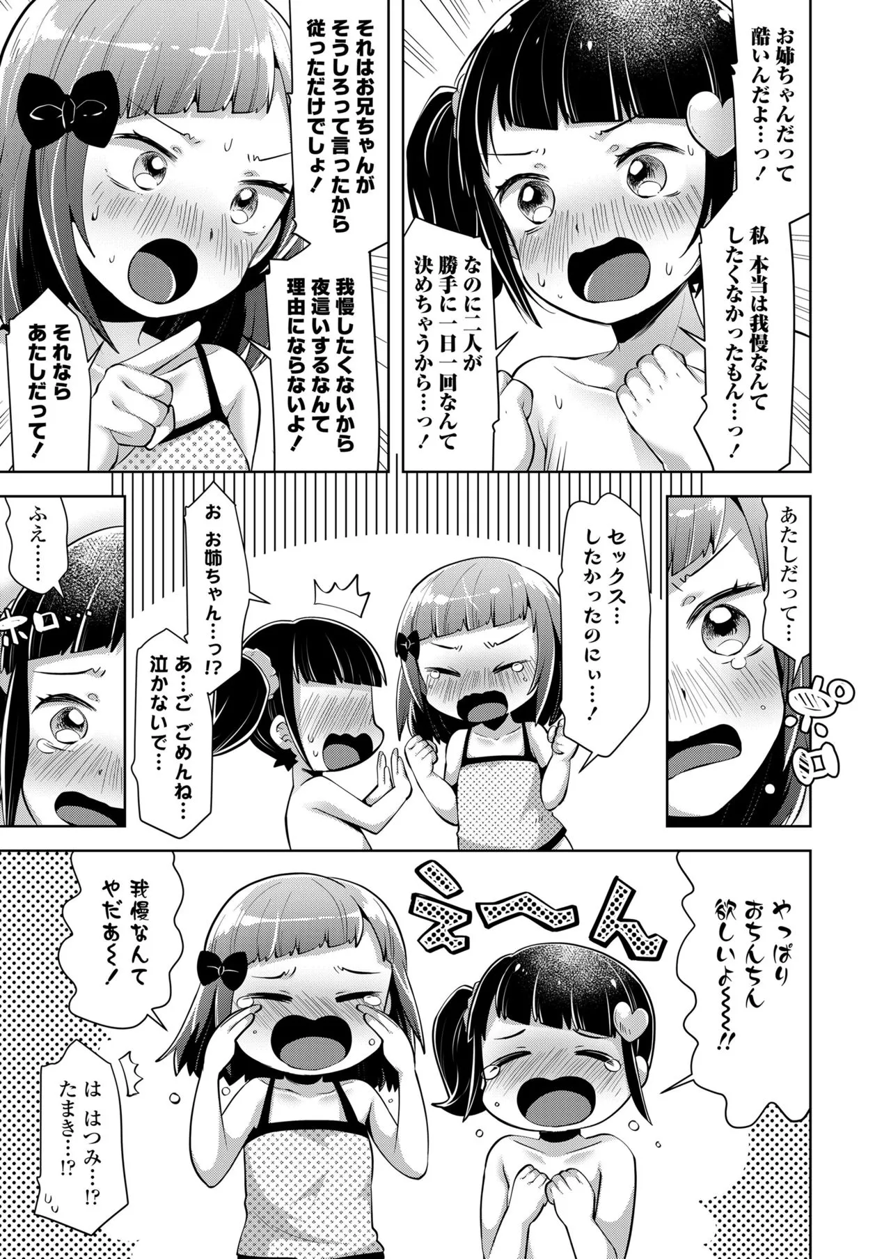 Page 238