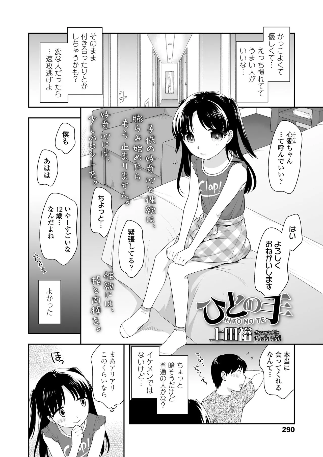 Page 289