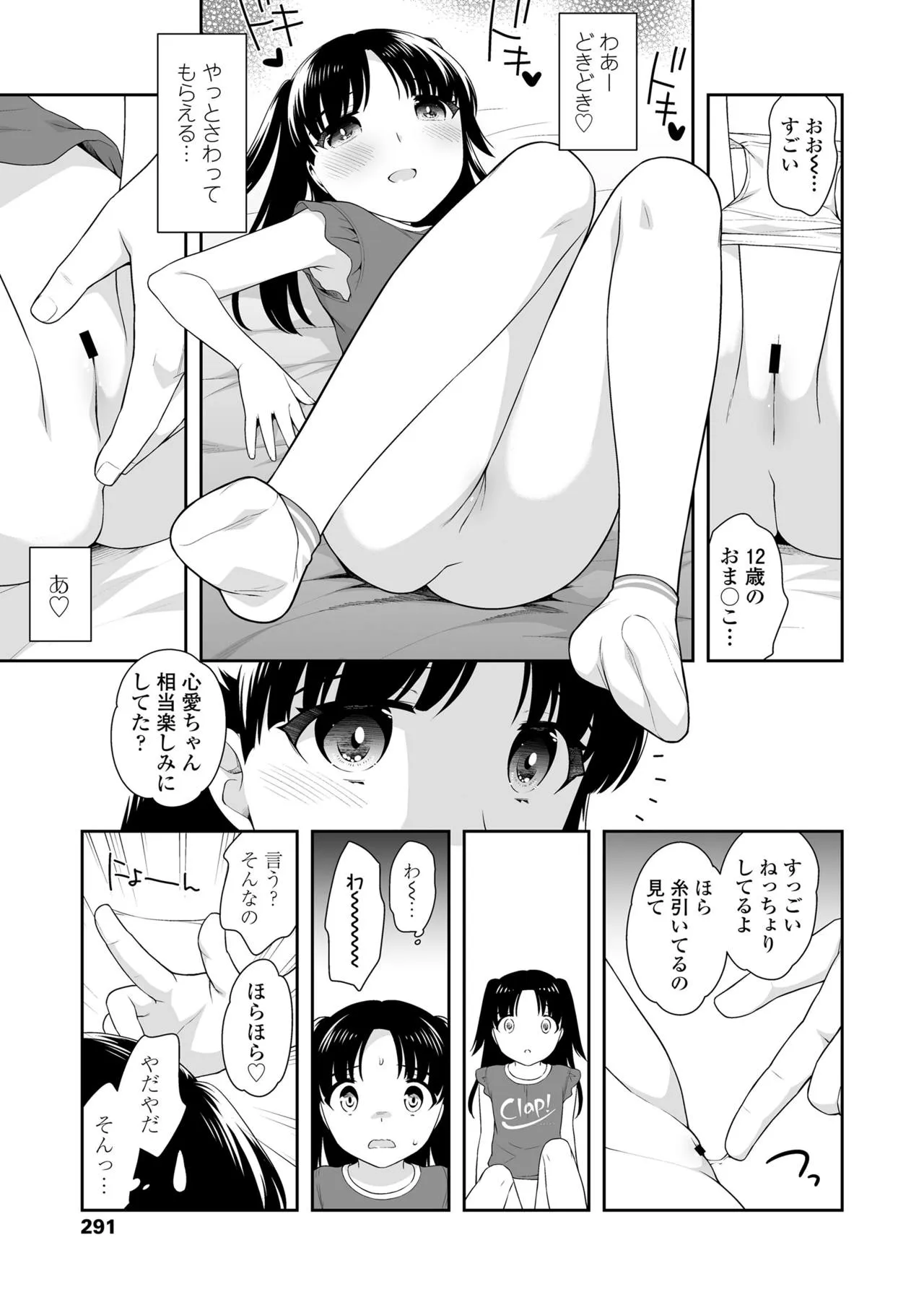 Page 290