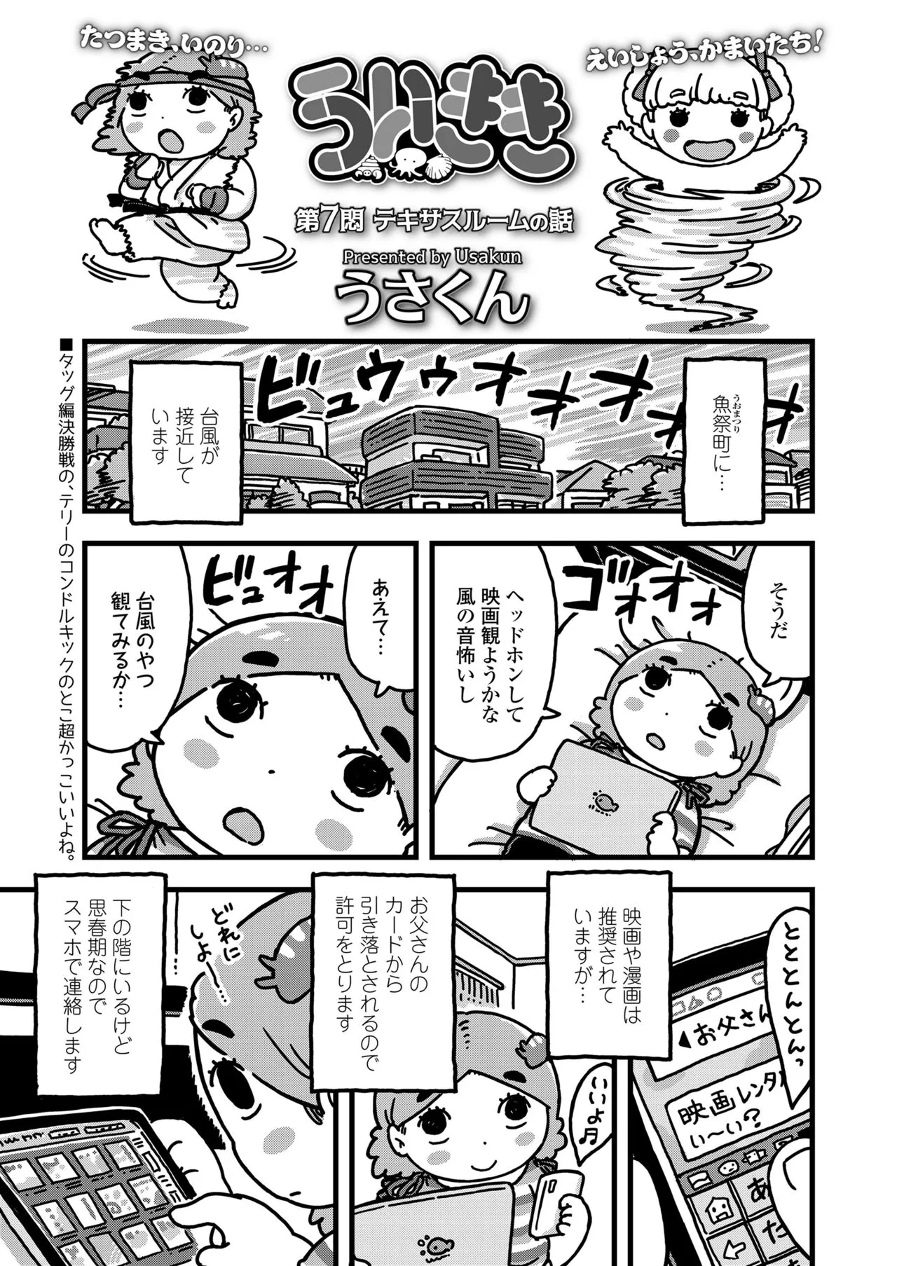 Page 368