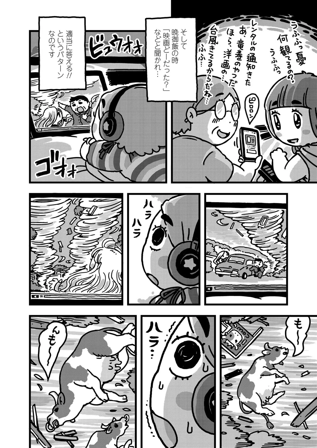 Page 369