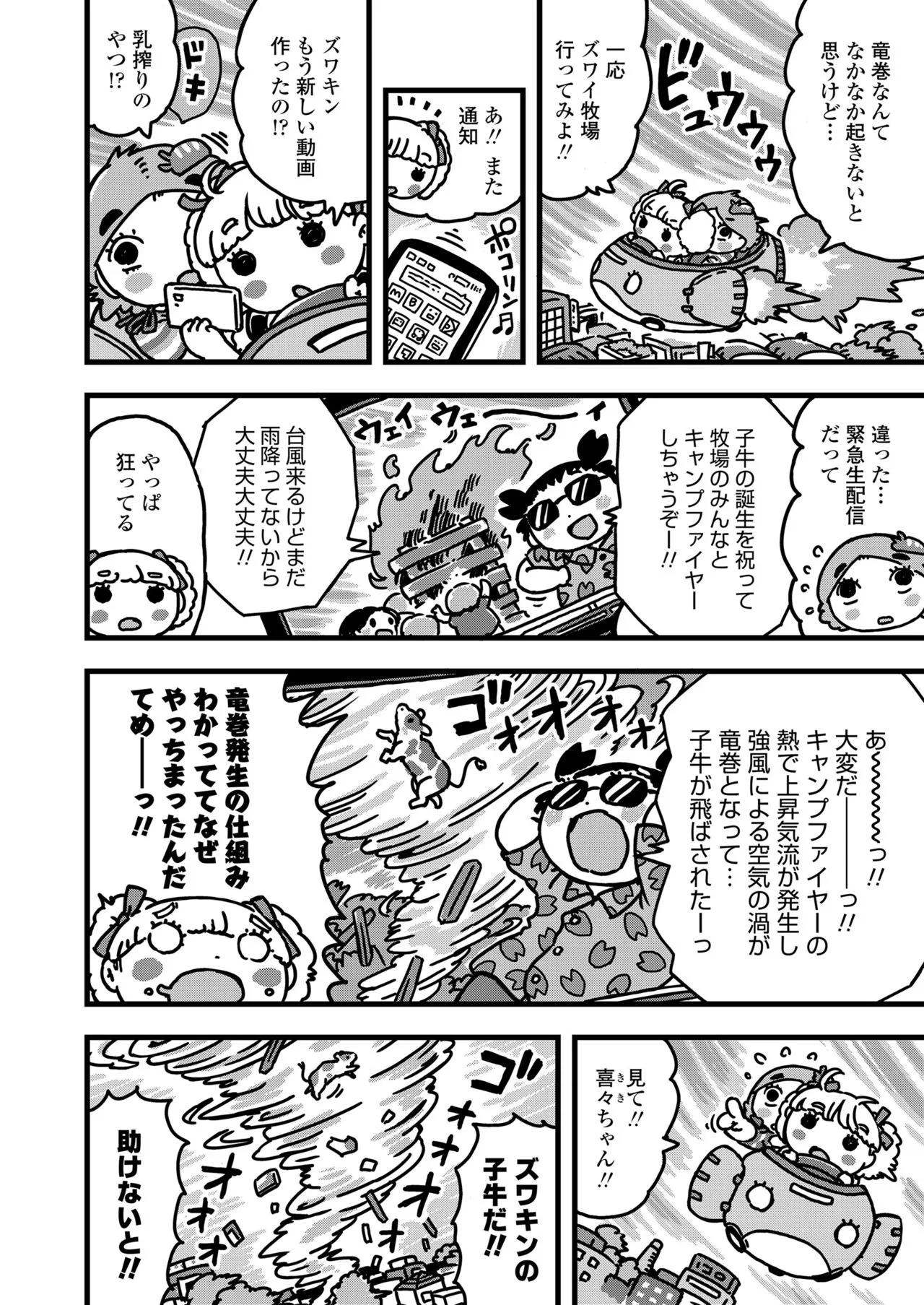Page 373