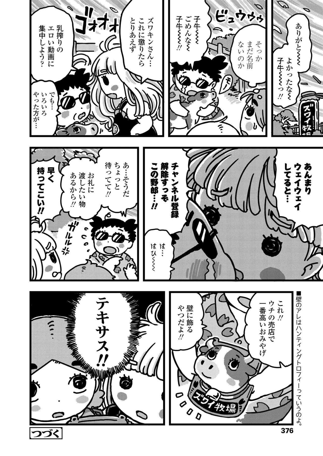 Page 375