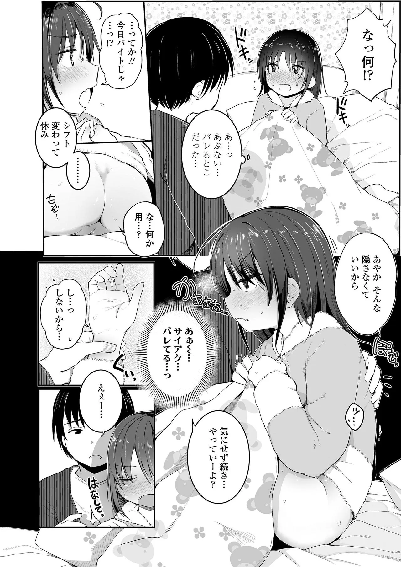 Page 139