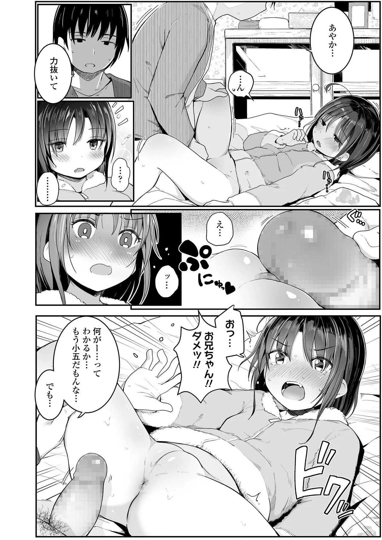 Page 143