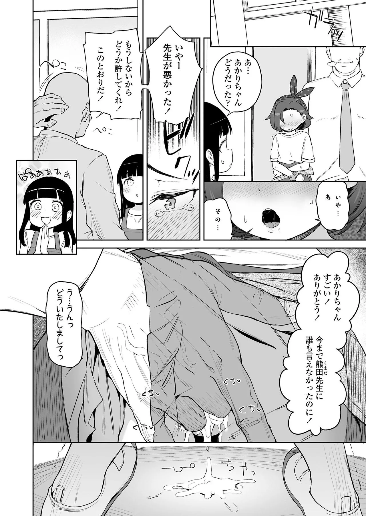 Page 181