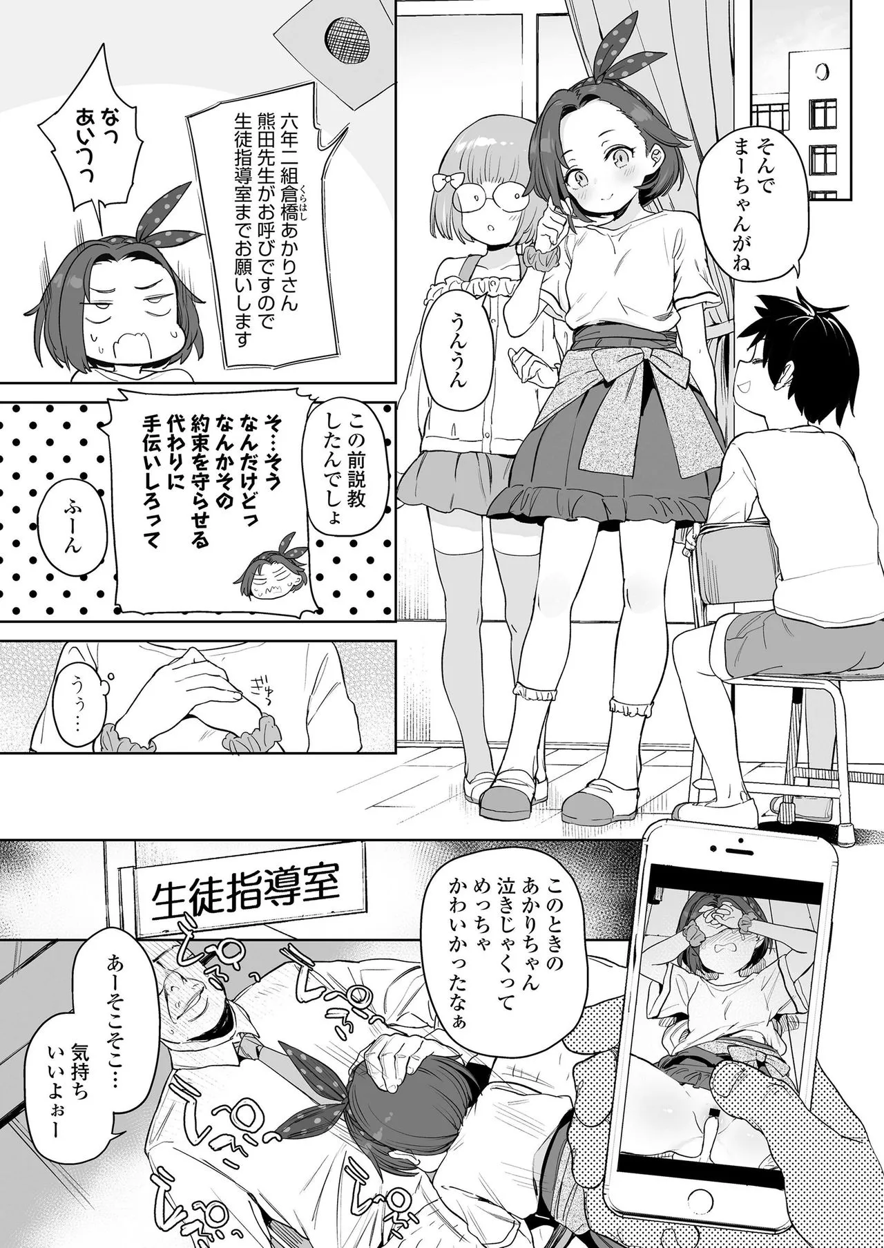 Page 182