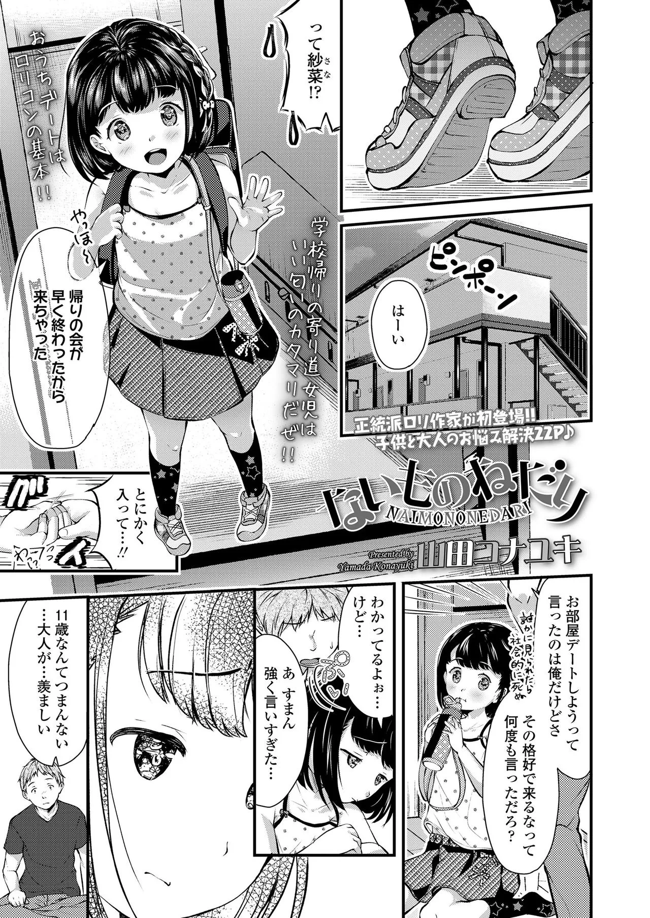 Page 196