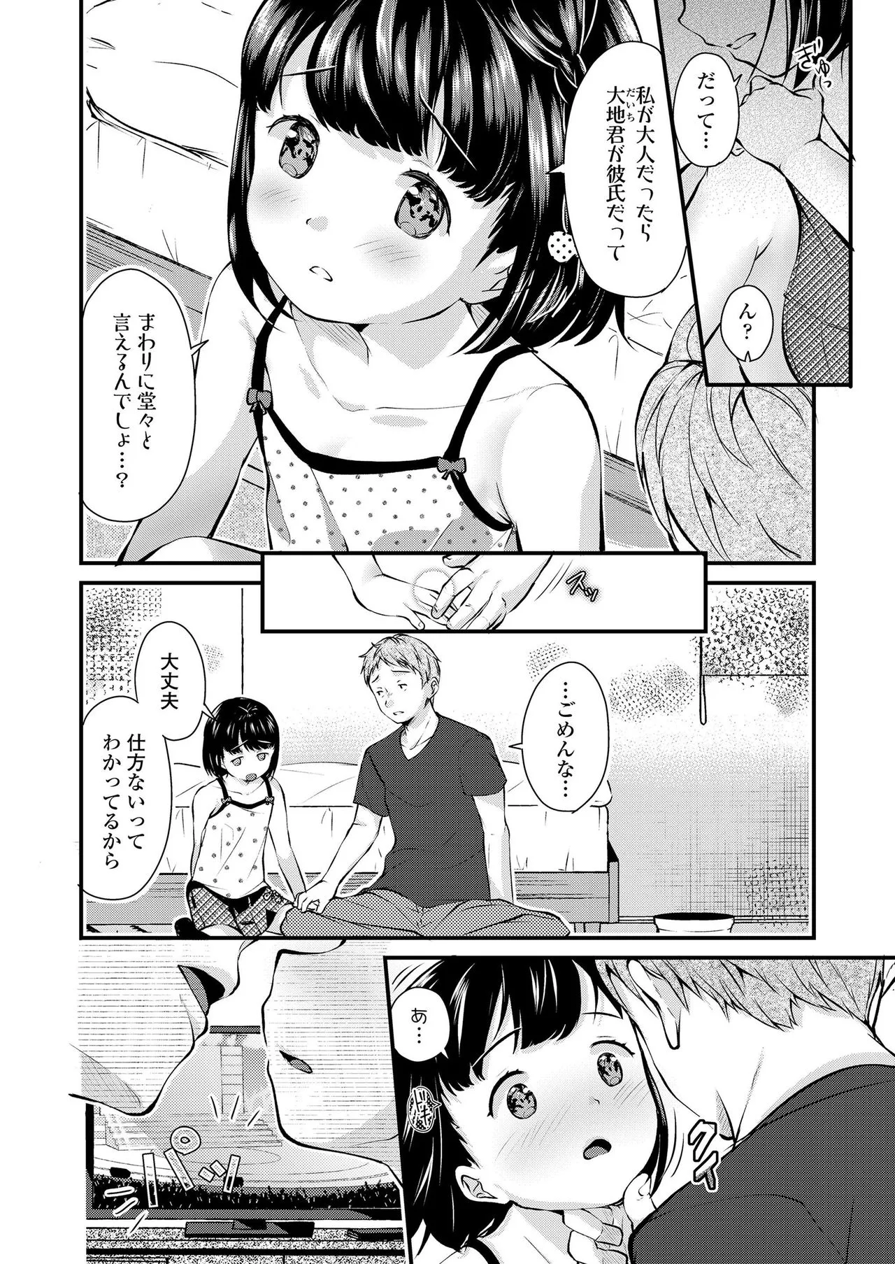 Page 197
