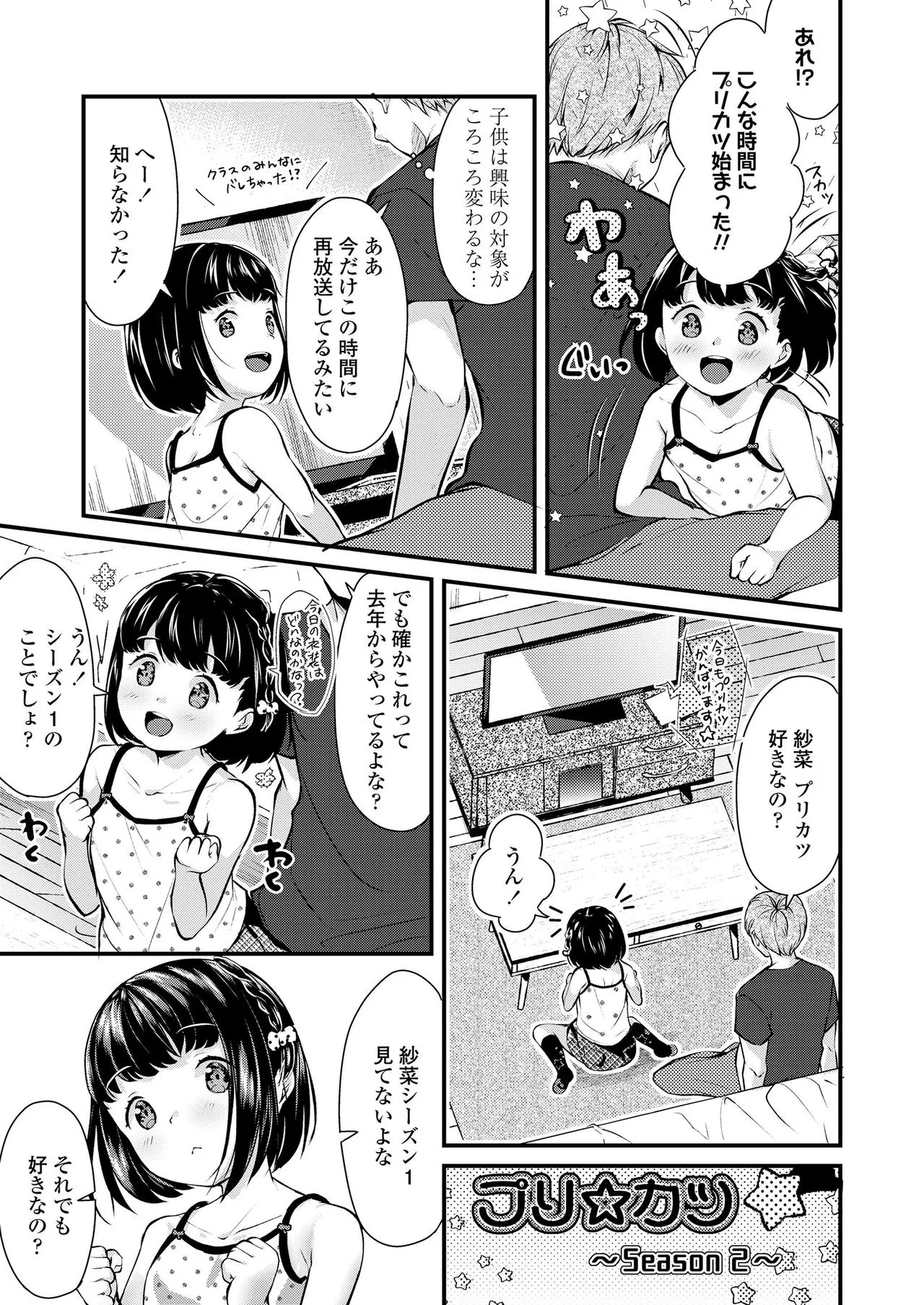 Page 198