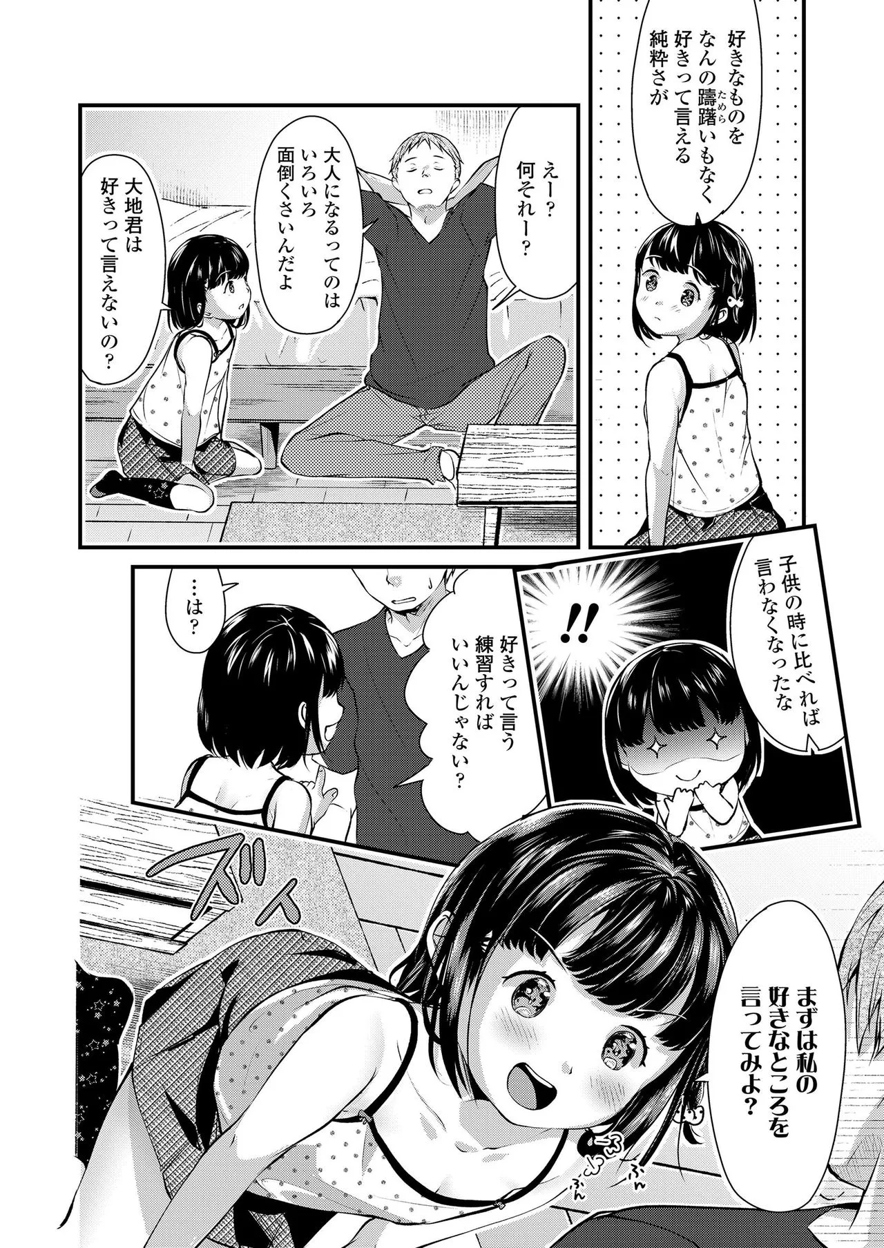 Page 201