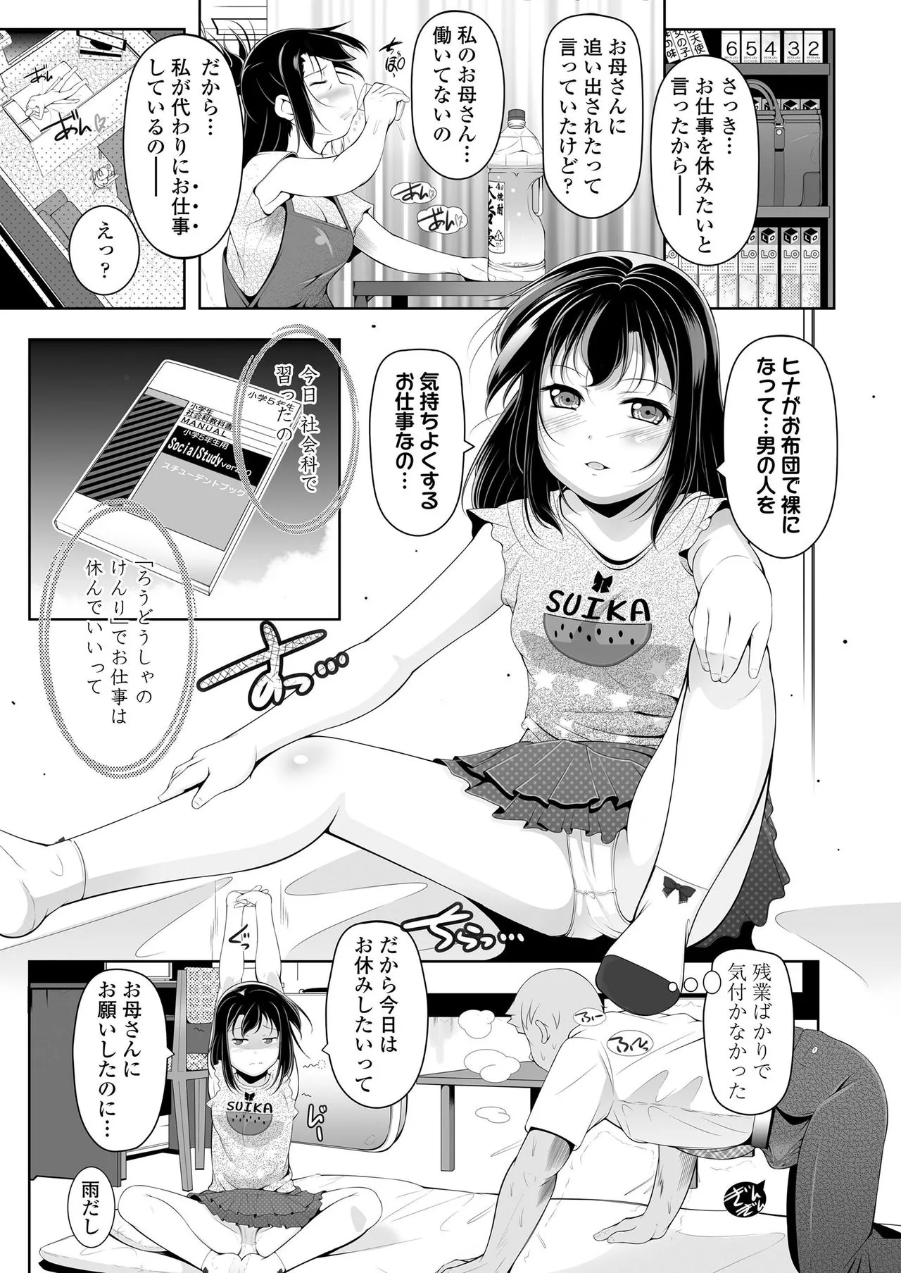 Page 288