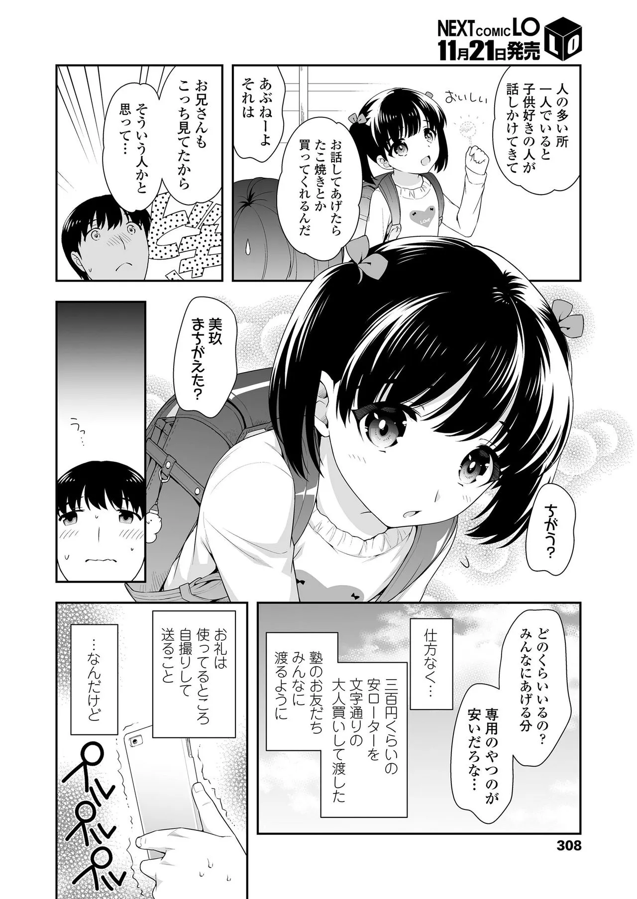 Page 307