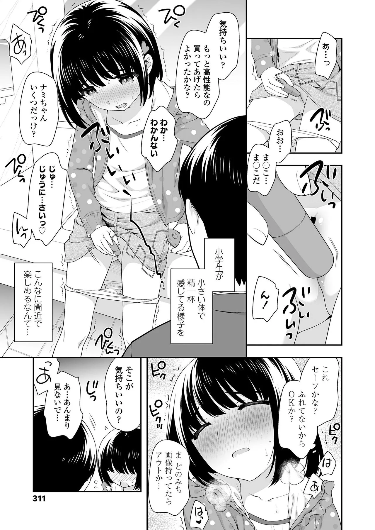 Page 310