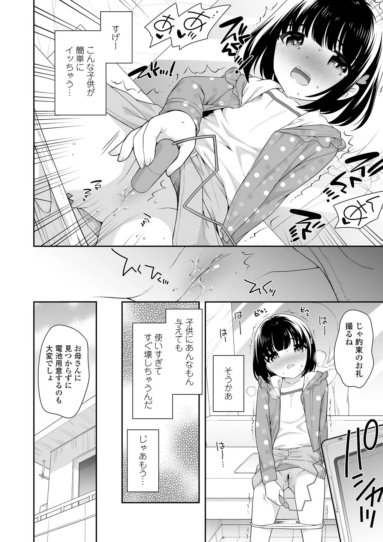 Page 311