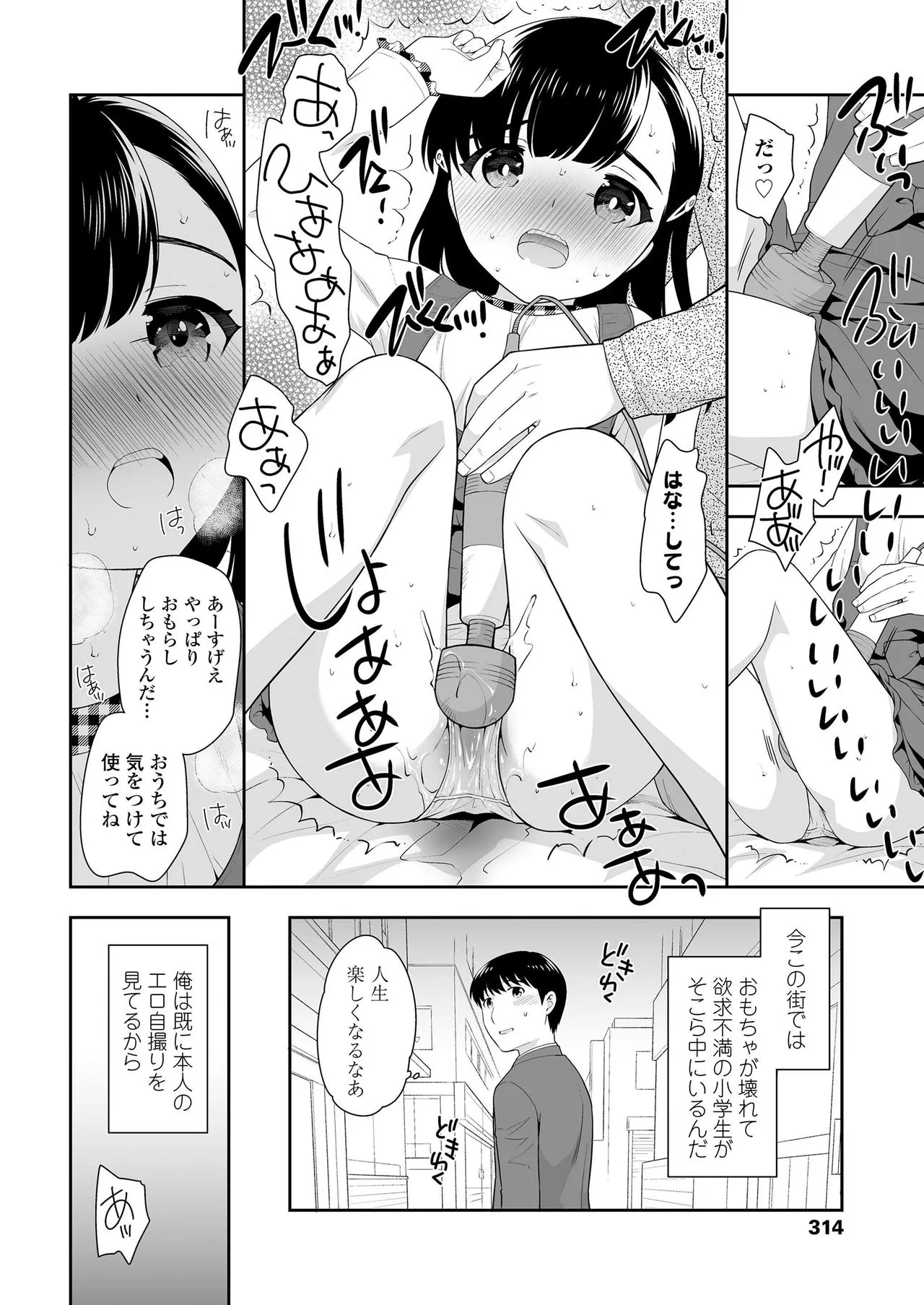 Page 313