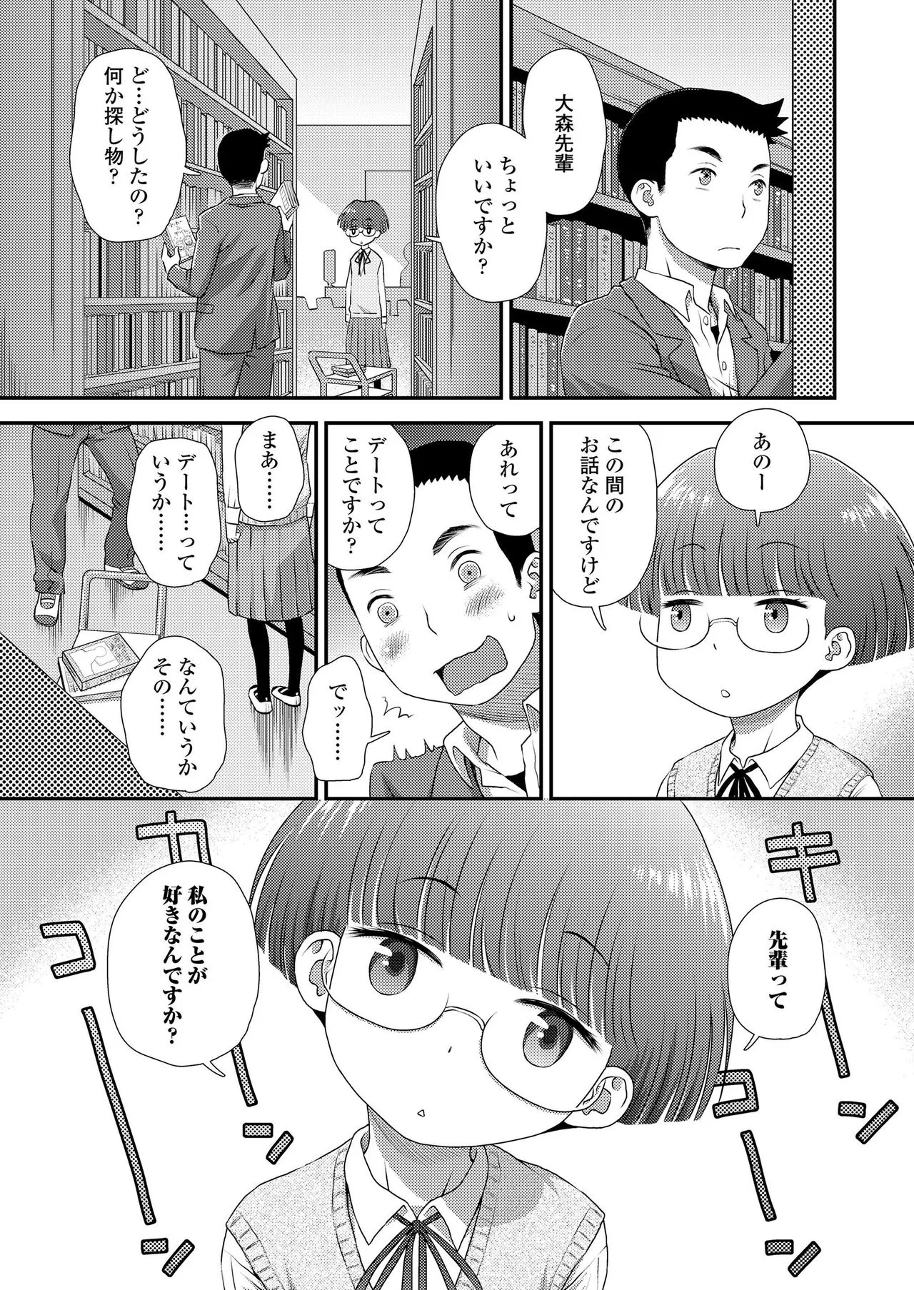 Page 332