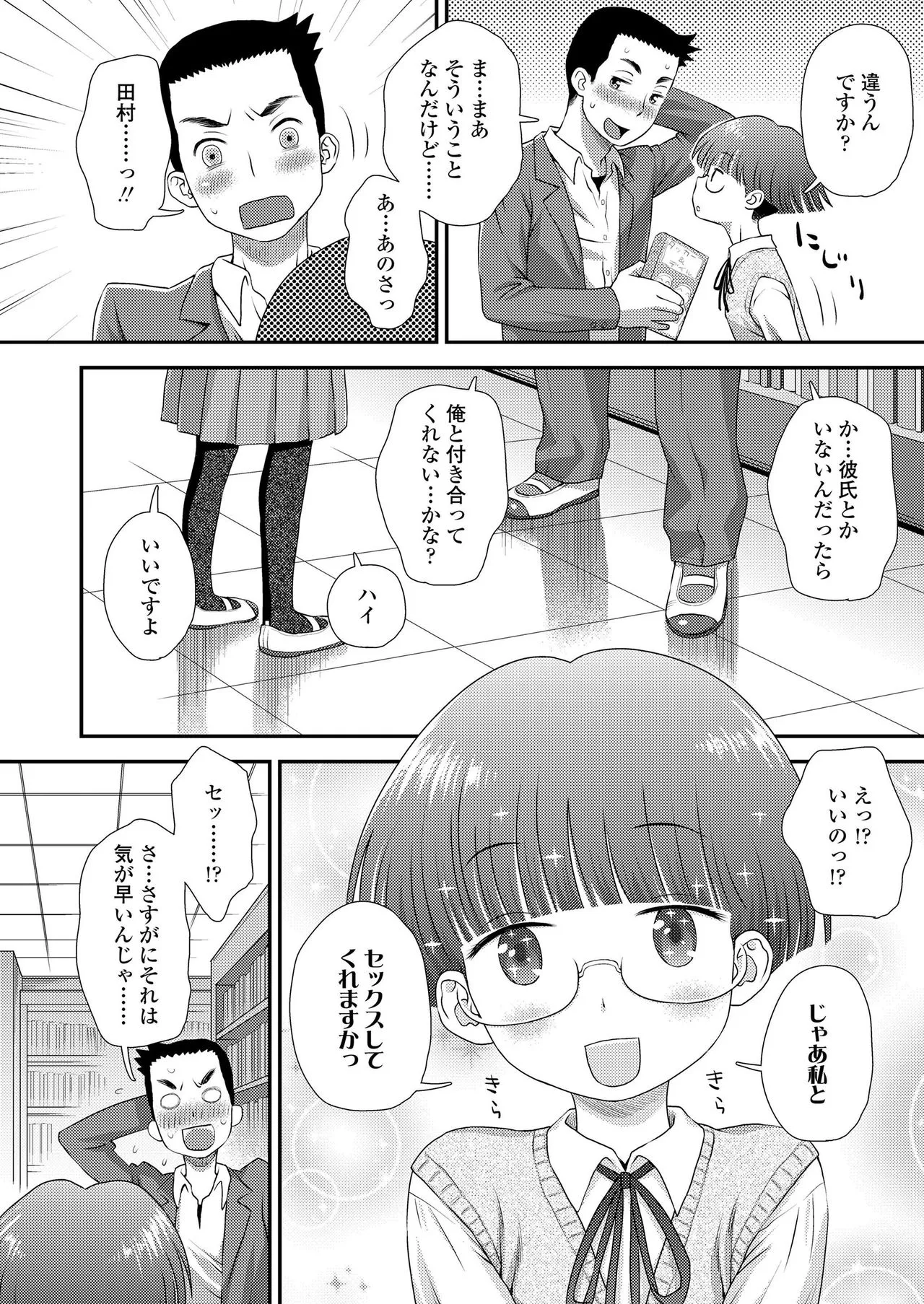Page 333