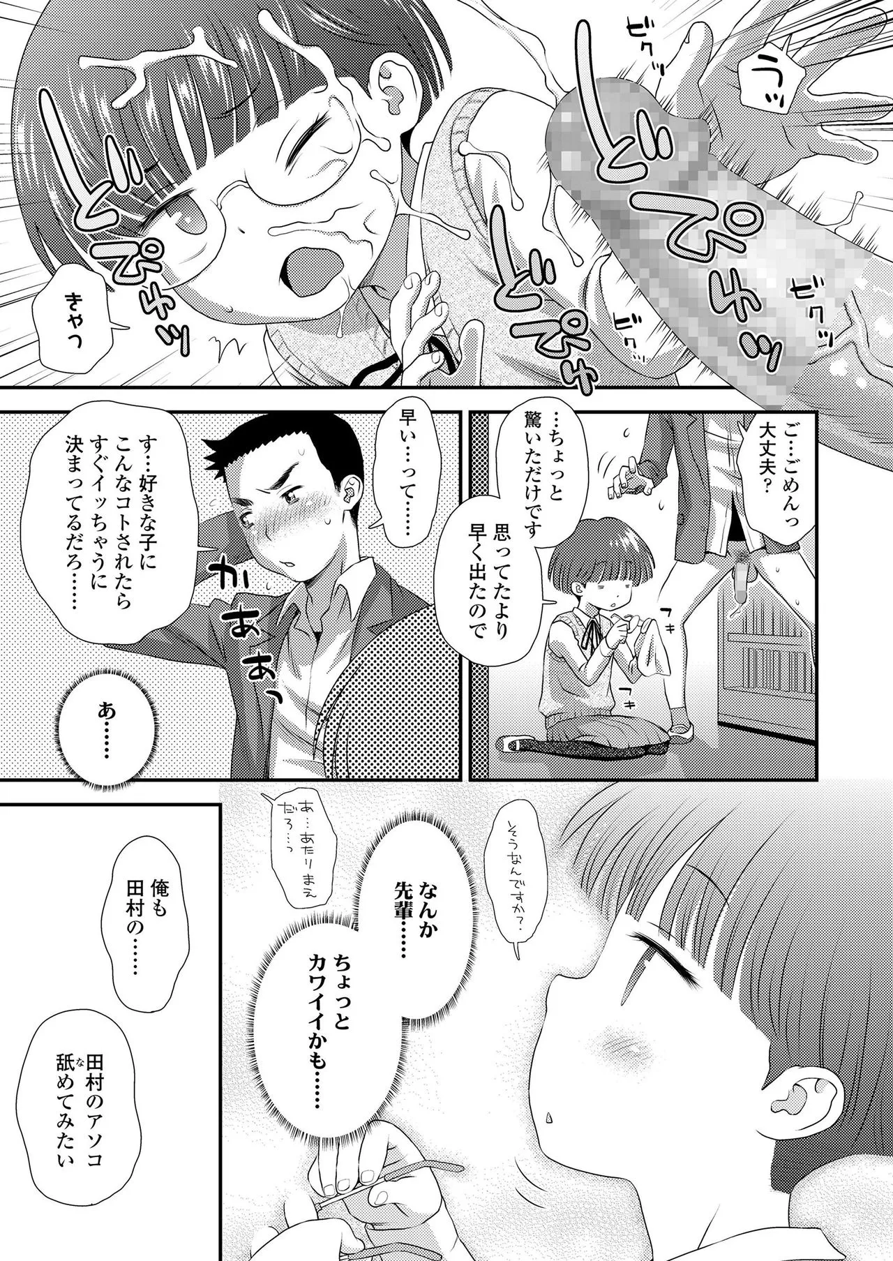 Page 338