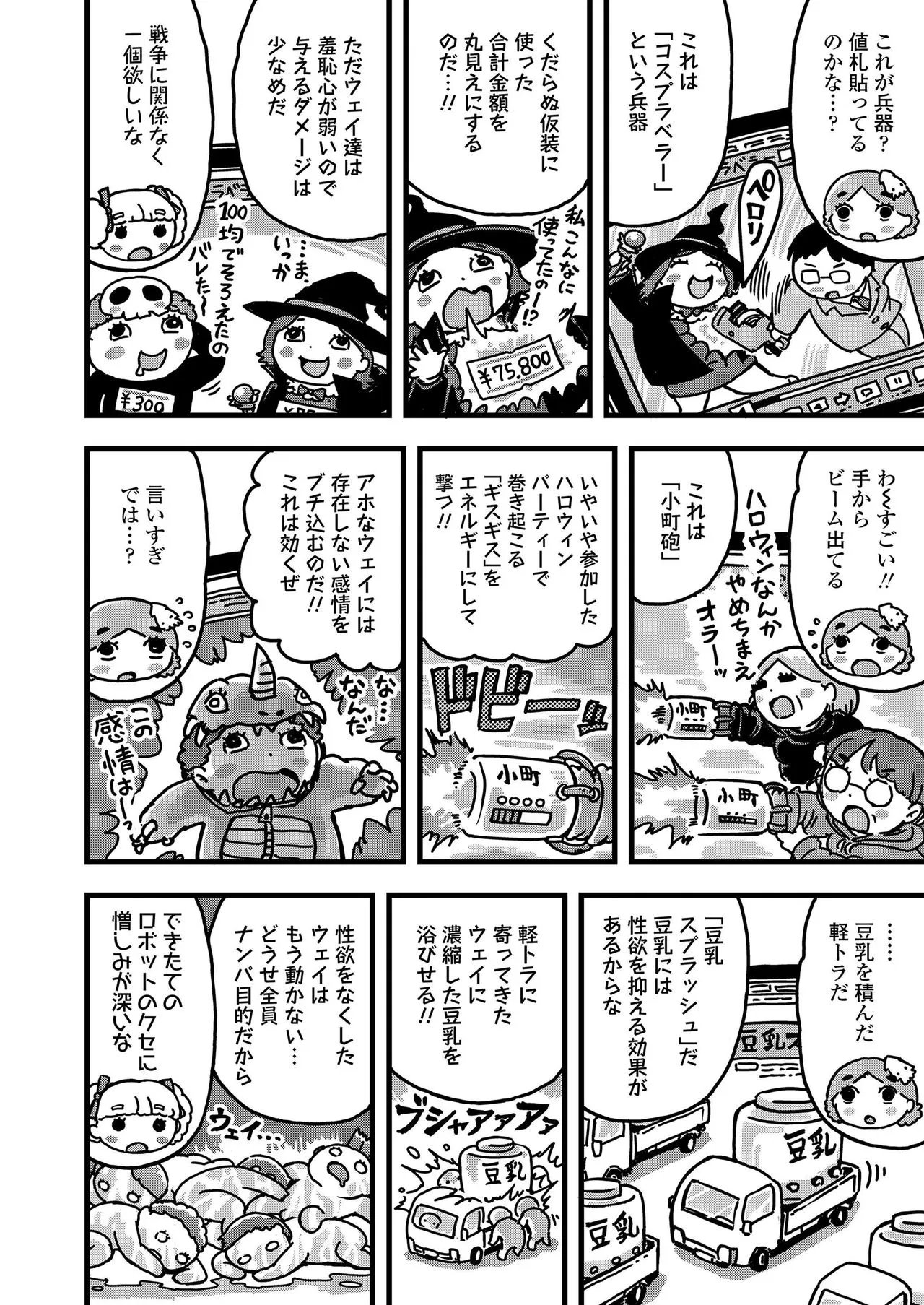 Page 373