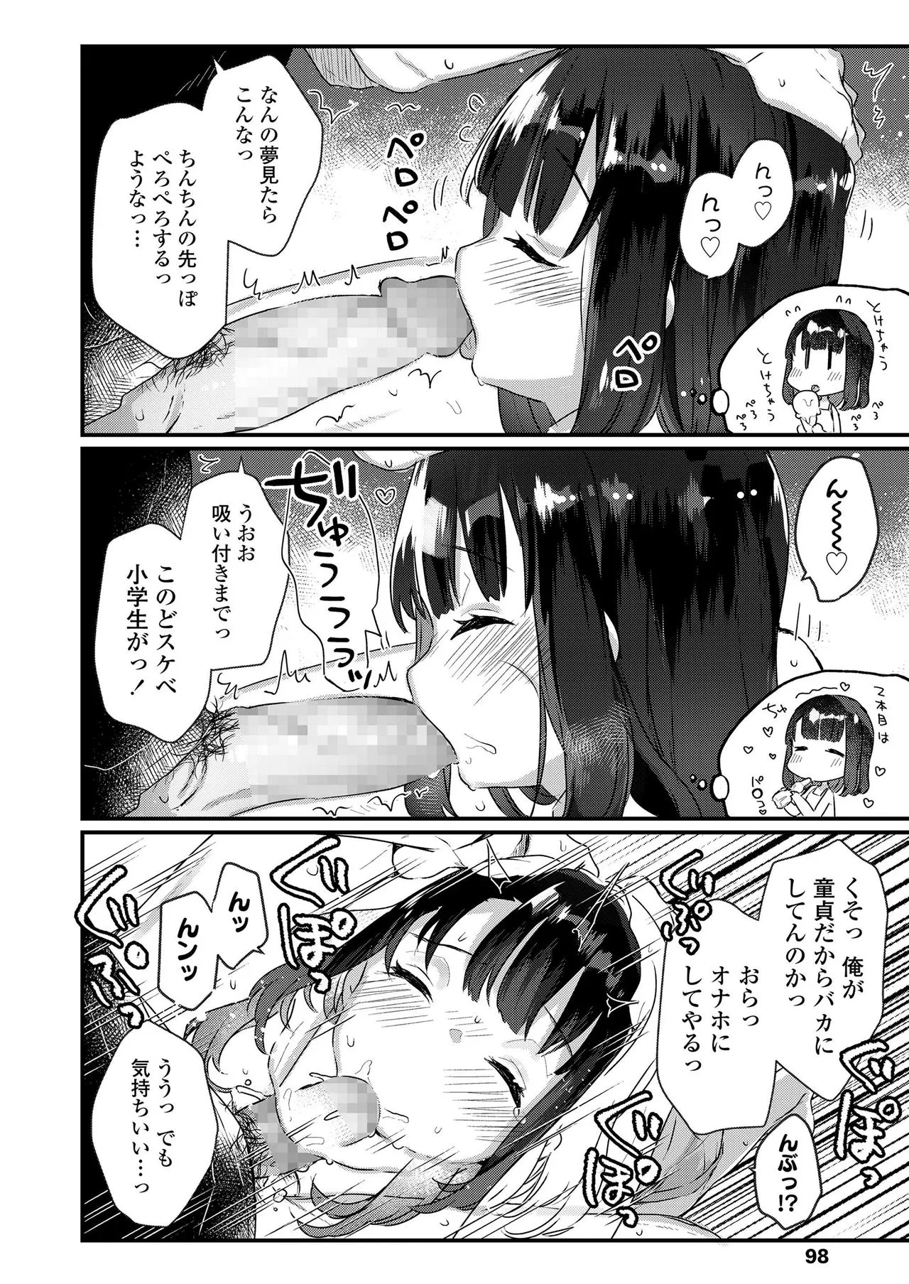 Page 97