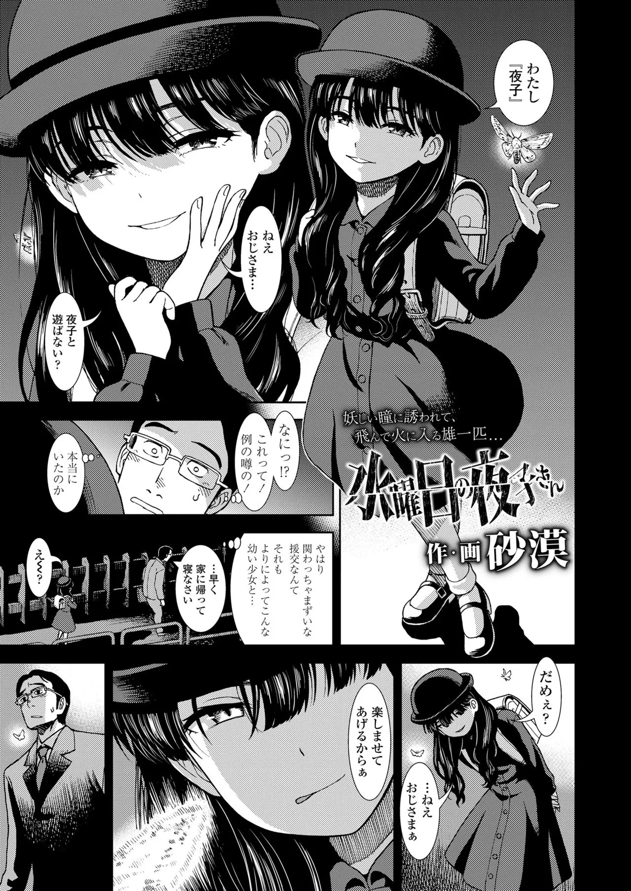Page 138