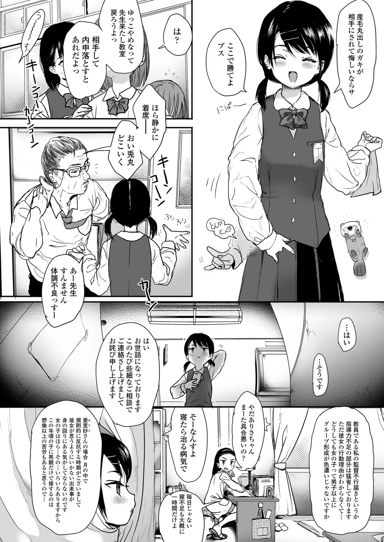 Page 159