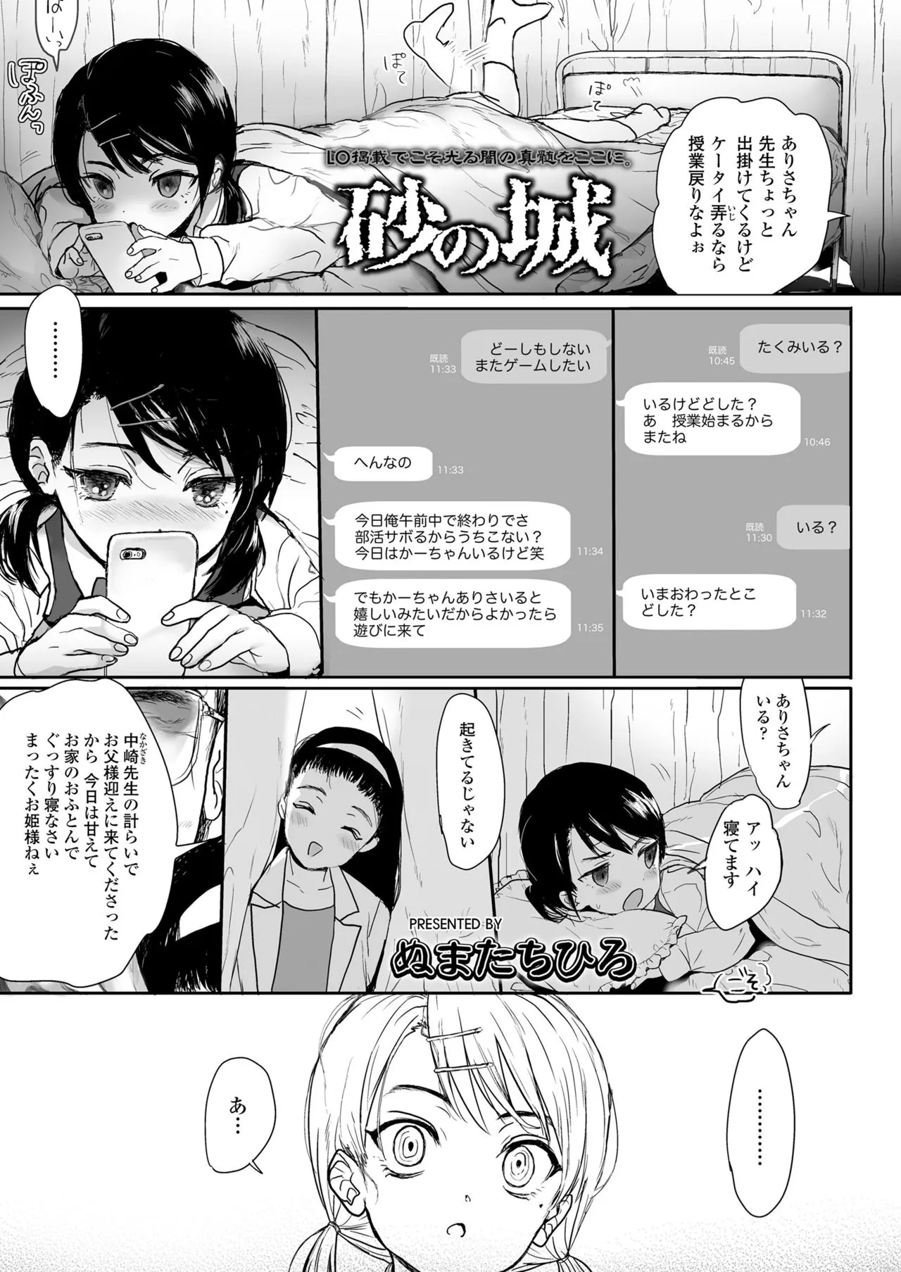 Page 160