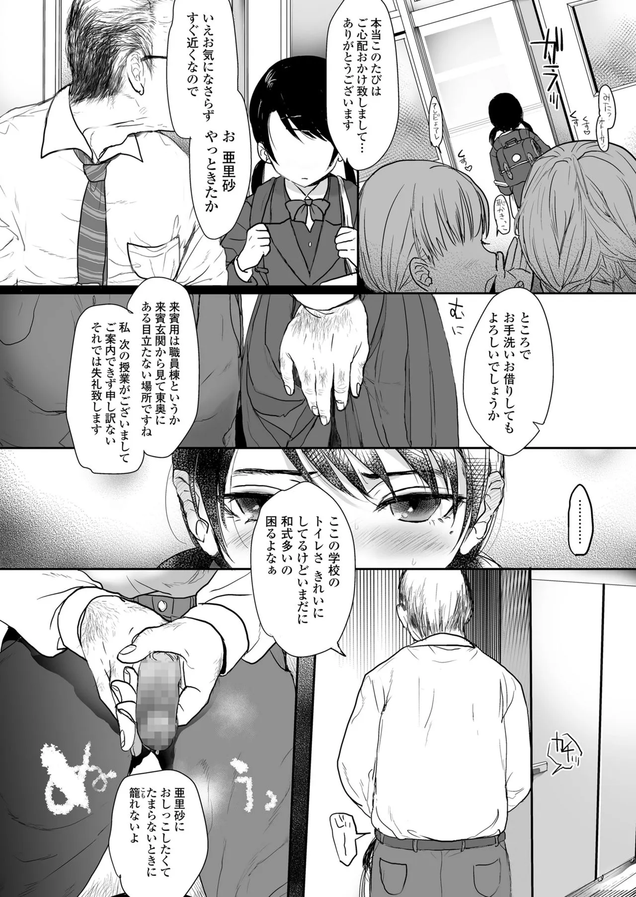 Page 161