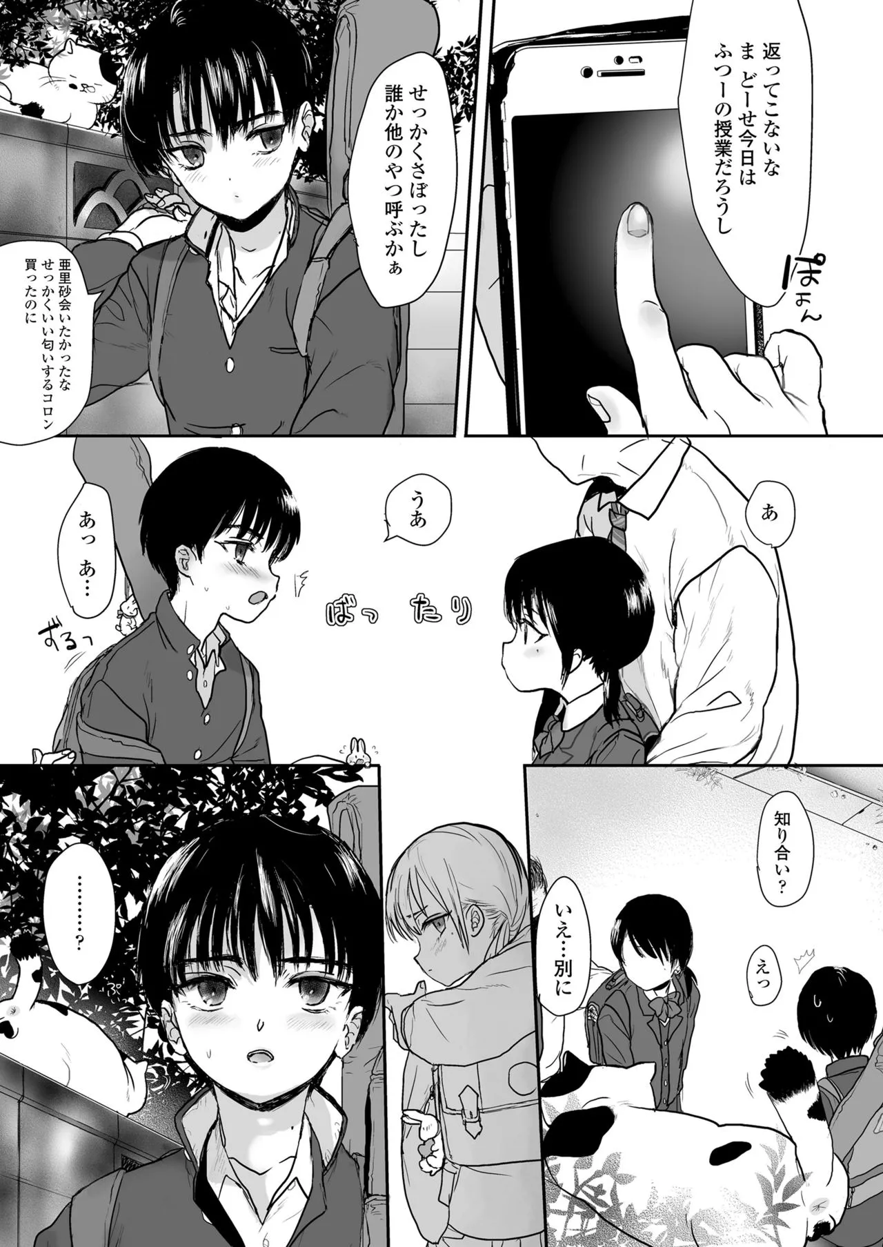 Page 166